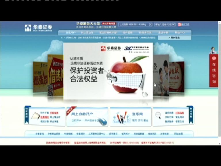 【新股動向】華証擬港IPO籌348億