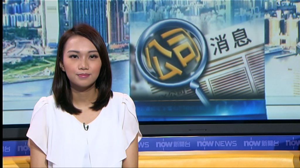 外電：中證監批准郵儲銀行到香港上市計劃