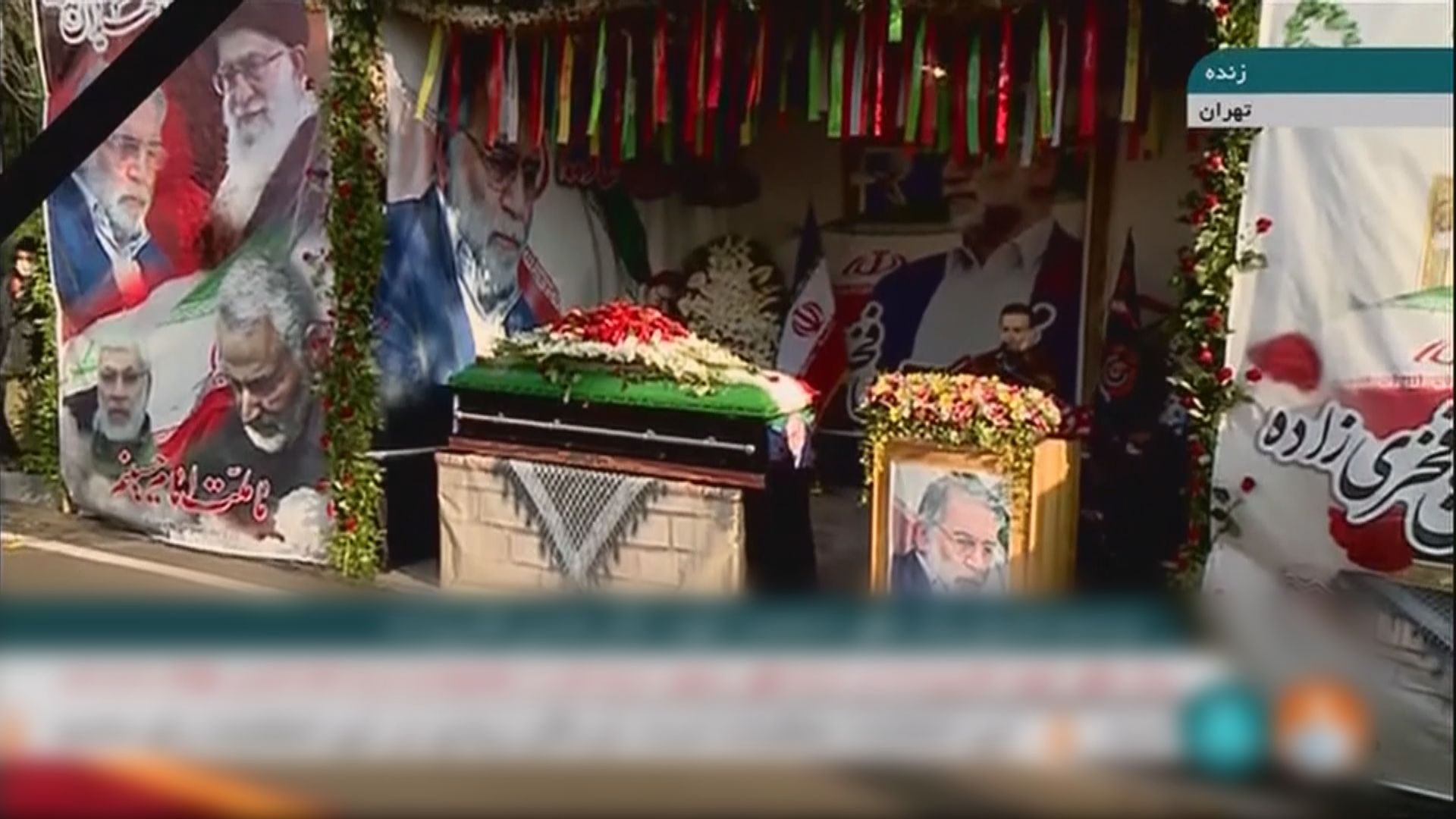 伊朗官方為核子科學家法克里扎德舉行喪禮