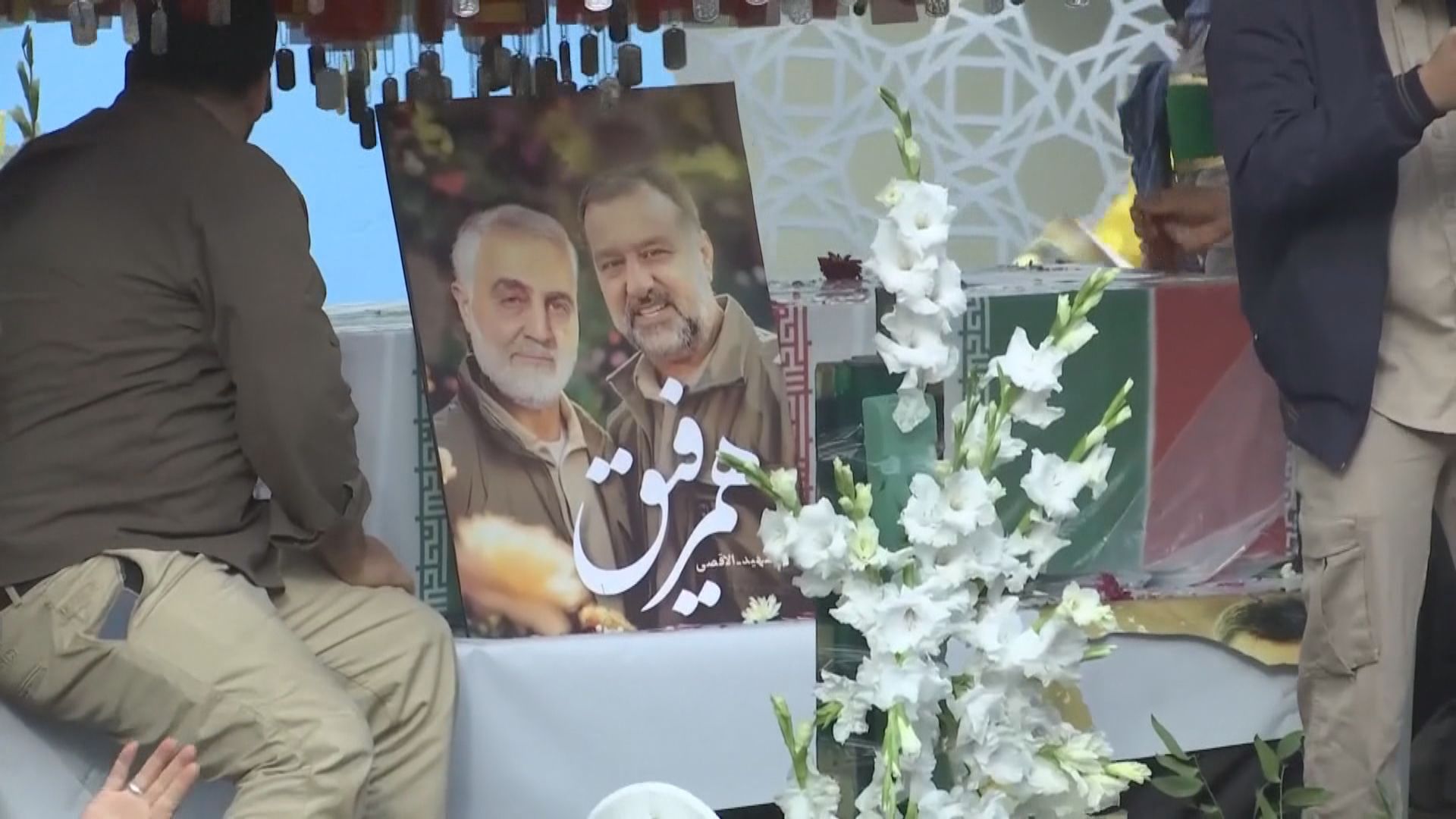 遇襲身亡伊朗革命衛隊高層穆薩維喪禮舉行