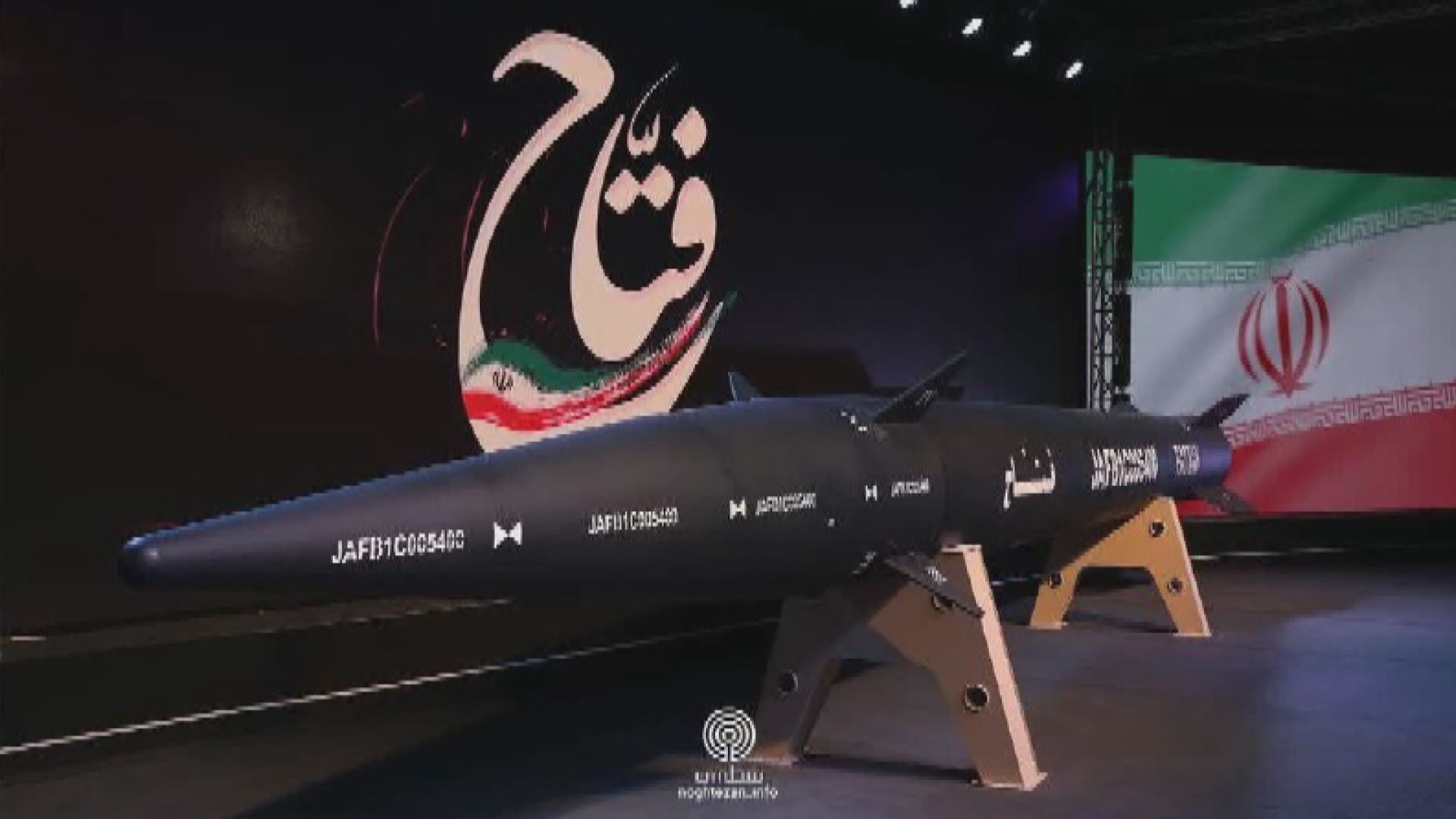 伊朗公開首支國產高超音速彈道導彈