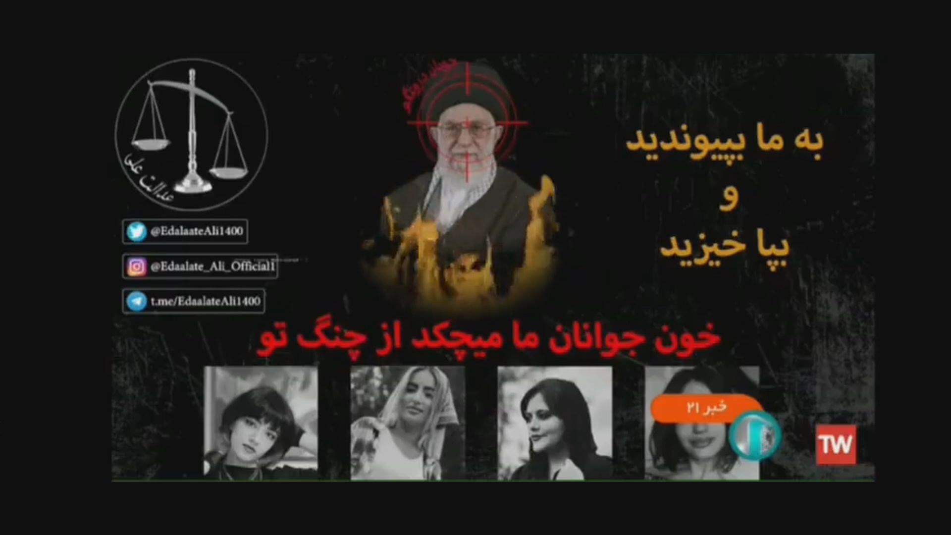 伊朗反政府示威持續　國營電視台疑遭黑客入侵