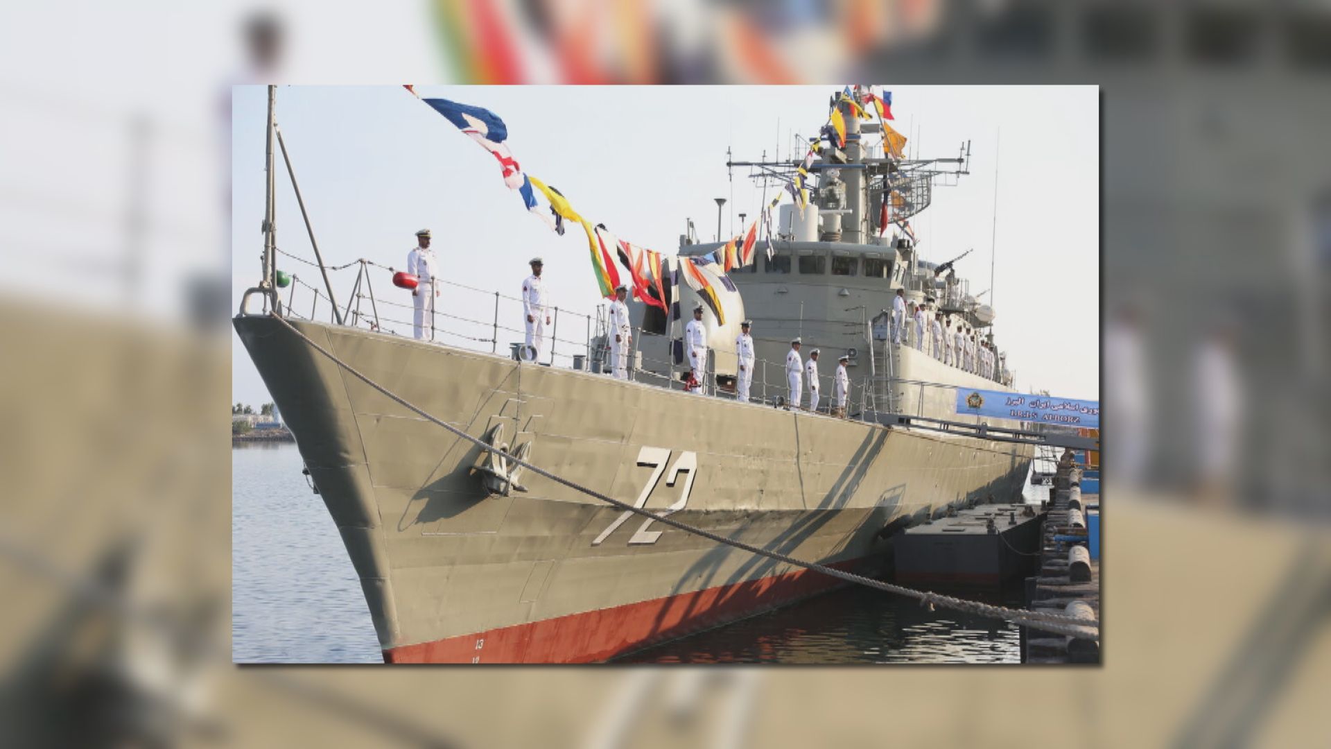伊朗派遣軍艦進入紅海