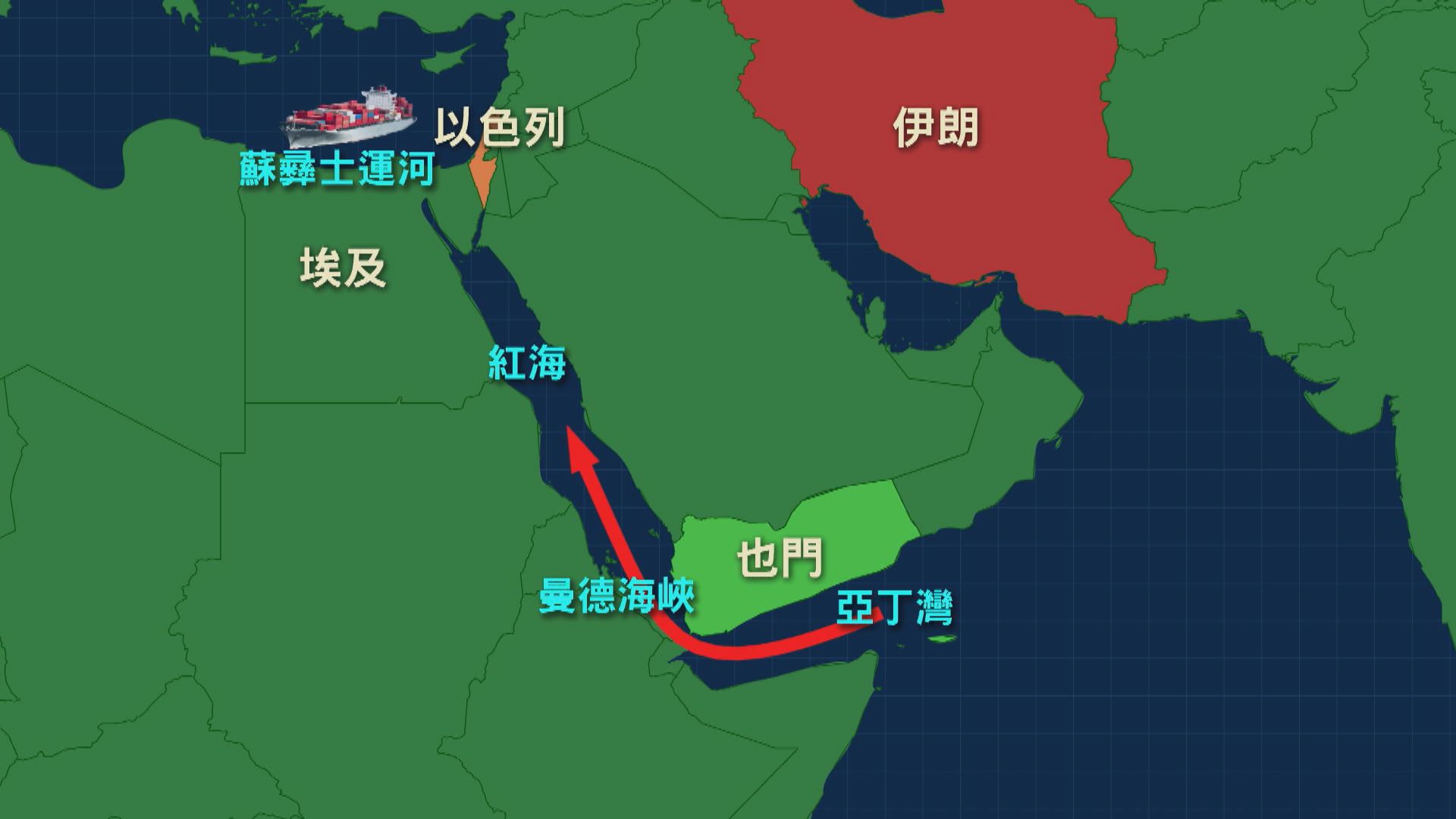 紅海局勢升溫 美軍擊沉胡塞武裝船艦 伊朗軍艦駛入