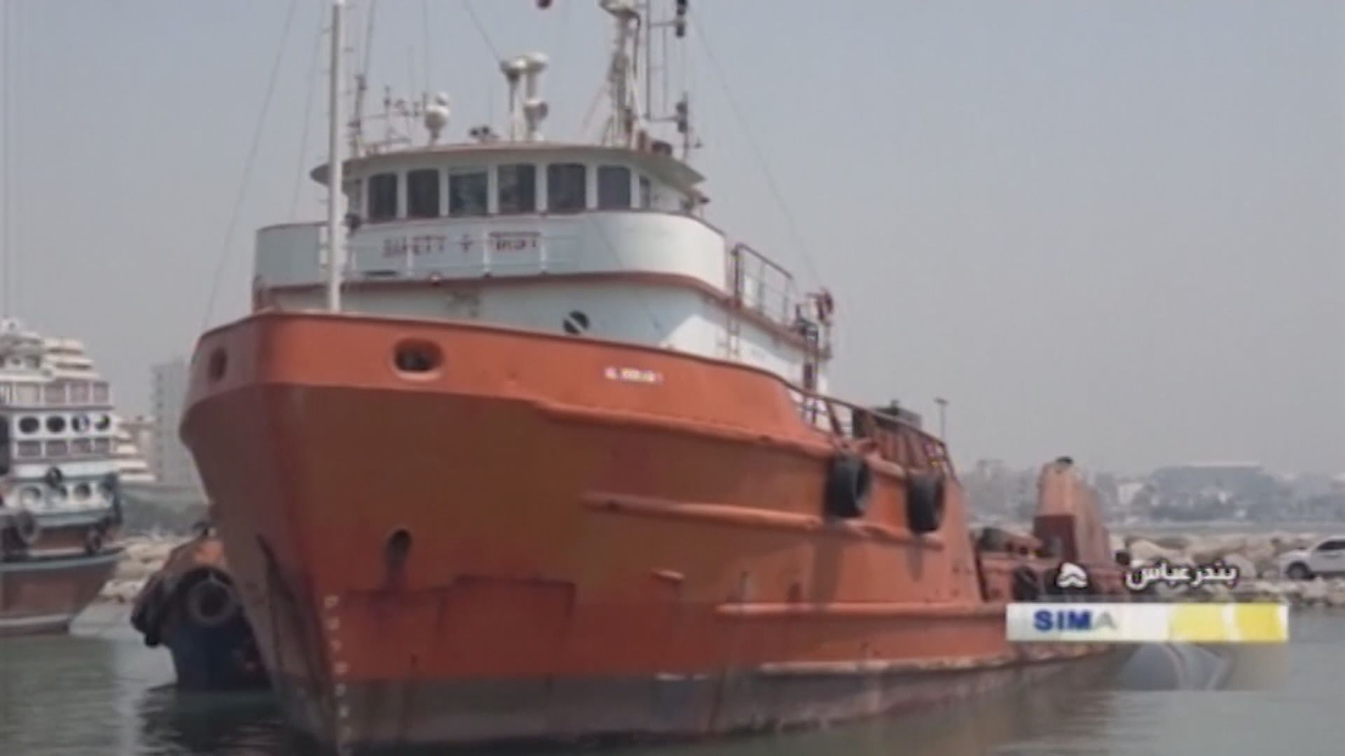 伊朗扣押一艘外國拖船　指涉偷運原油