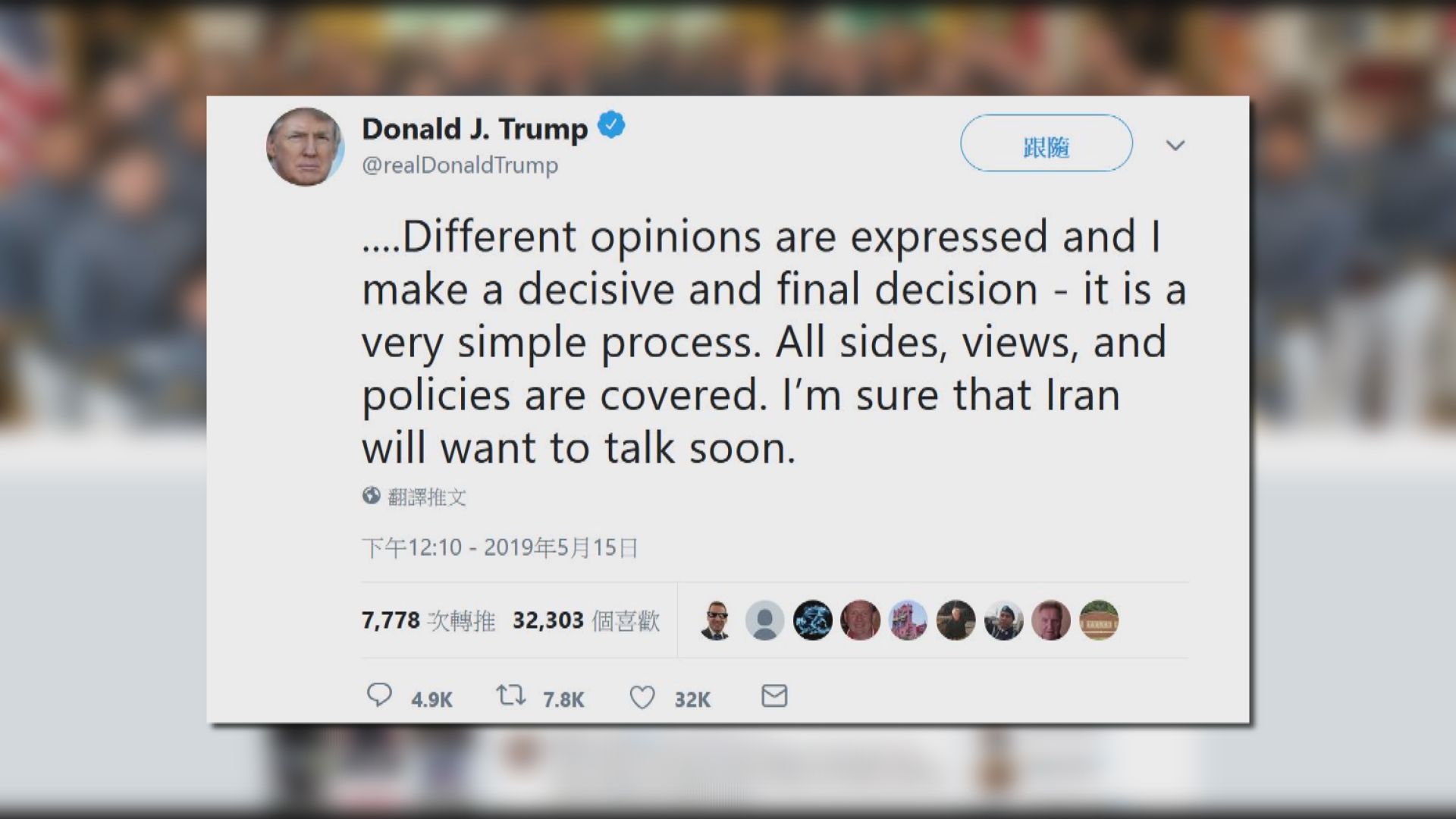 特朗普：相信伊朗很快會想談判
