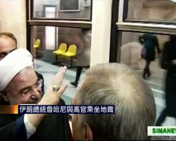 
伊朗總統魯哈尼與高官乘坐地鐵