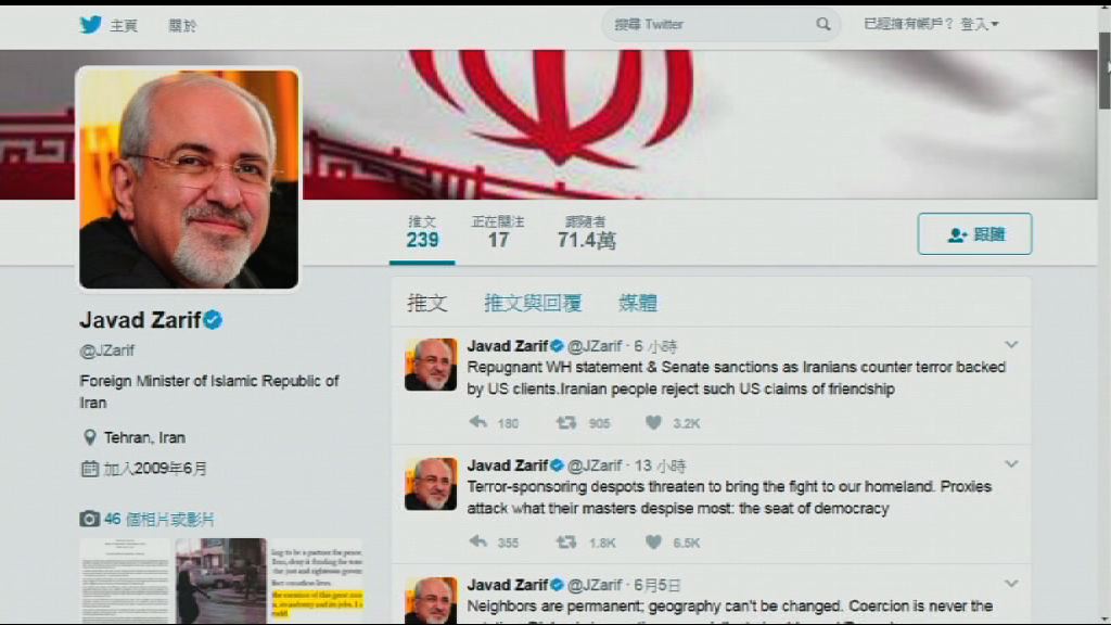 伊朗外長否認支持恐怖活動