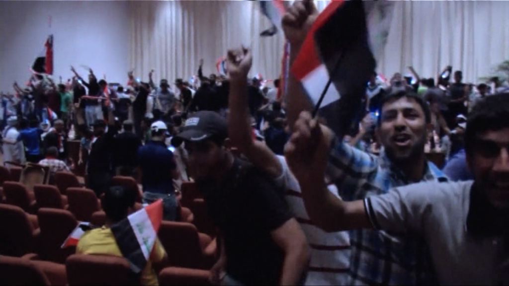 伊拉克反政府民眾闖入國會抗議