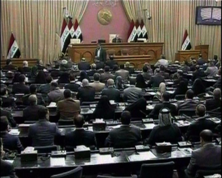 
伊拉克國會打破僵局選出新議長