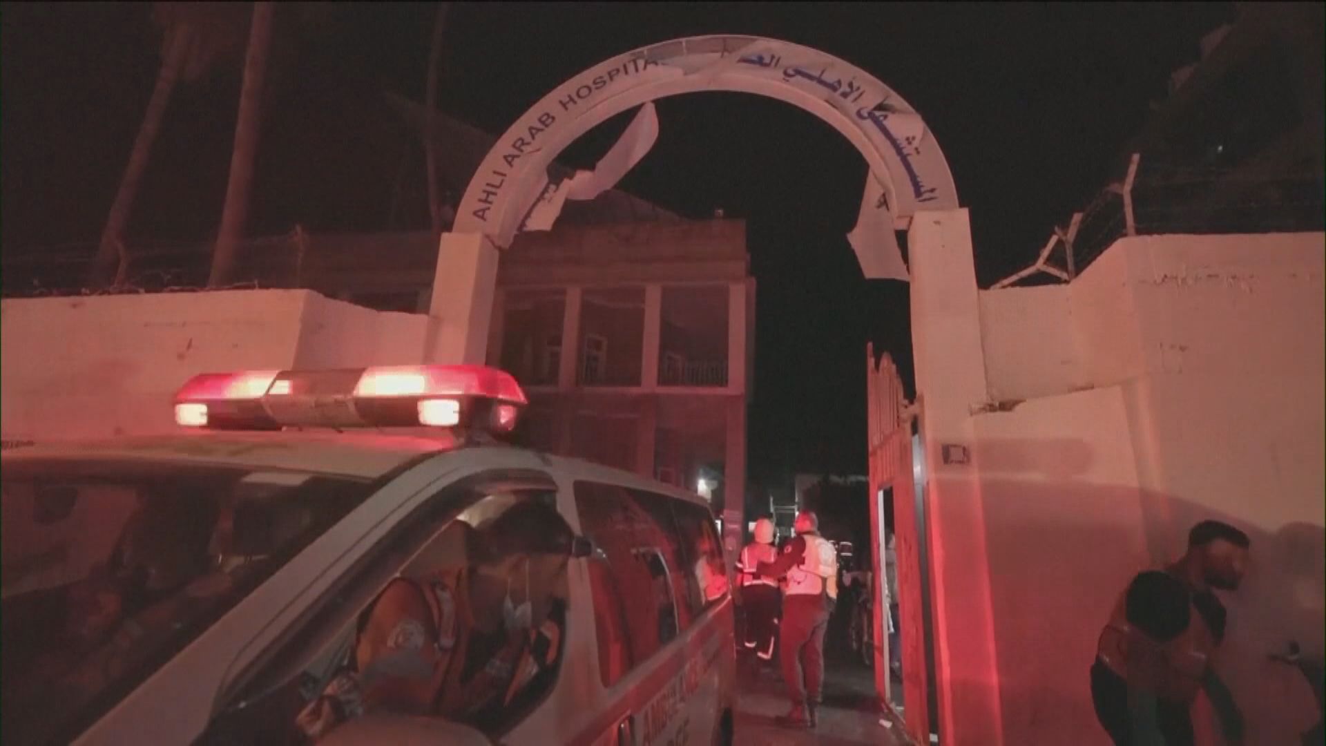 加沙城一間醫院遇襲 哈馬斯指至少500人死亡