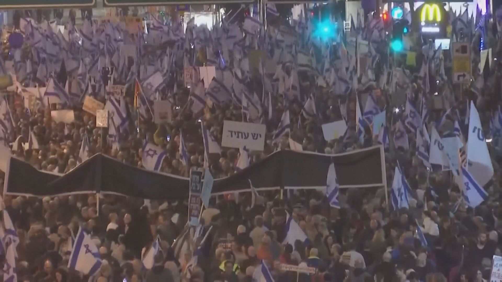 以色列多地再有示威反對司法改革