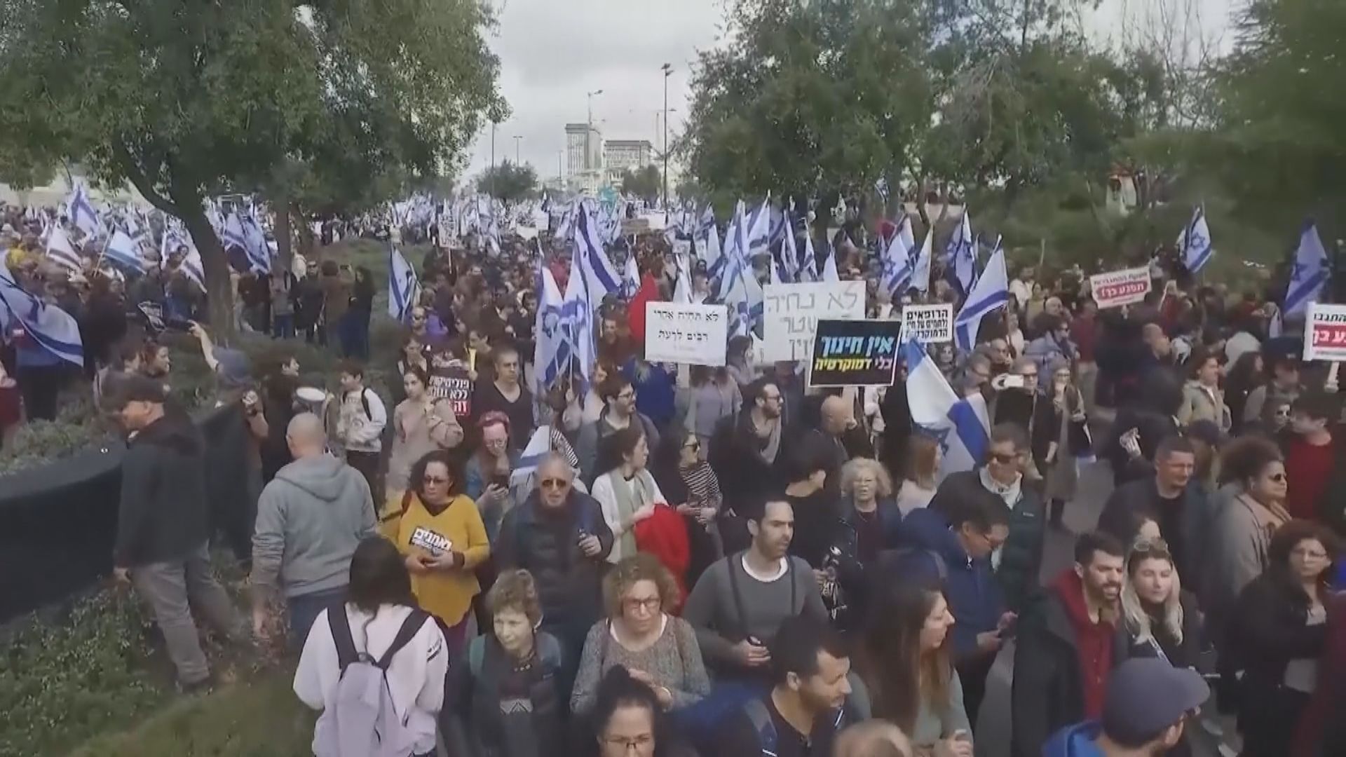 以色列大規模示威　反對司法改革法案即將首讀