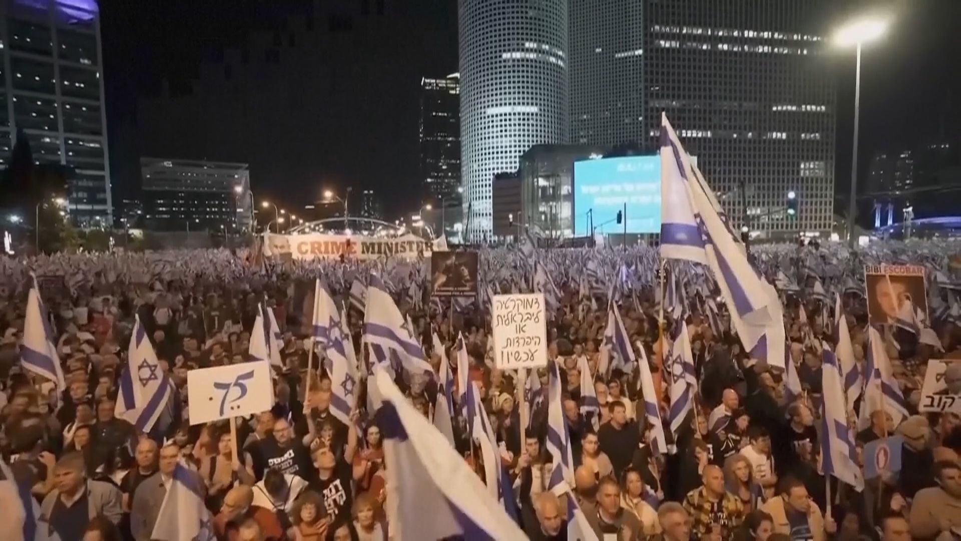 以色列國慶日前夕再有大批民眾示威抗議司法改革