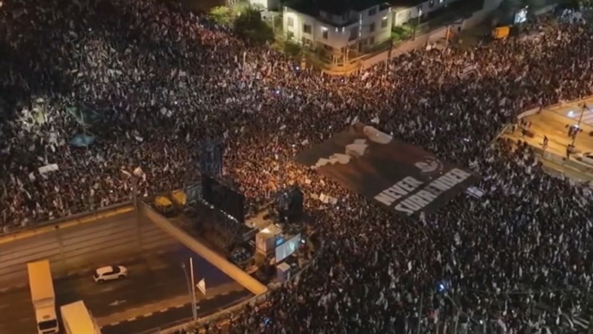 以色列民眾連續十七周示威抗議司法改革