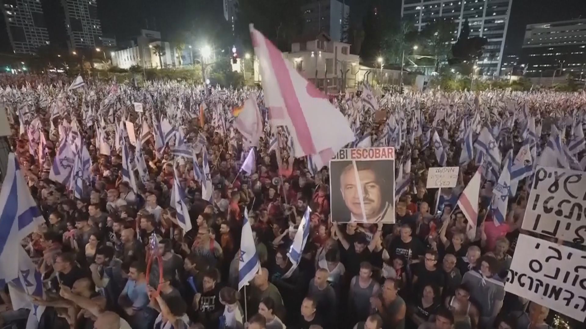 以色列多地民眾集會反對改革司法制度