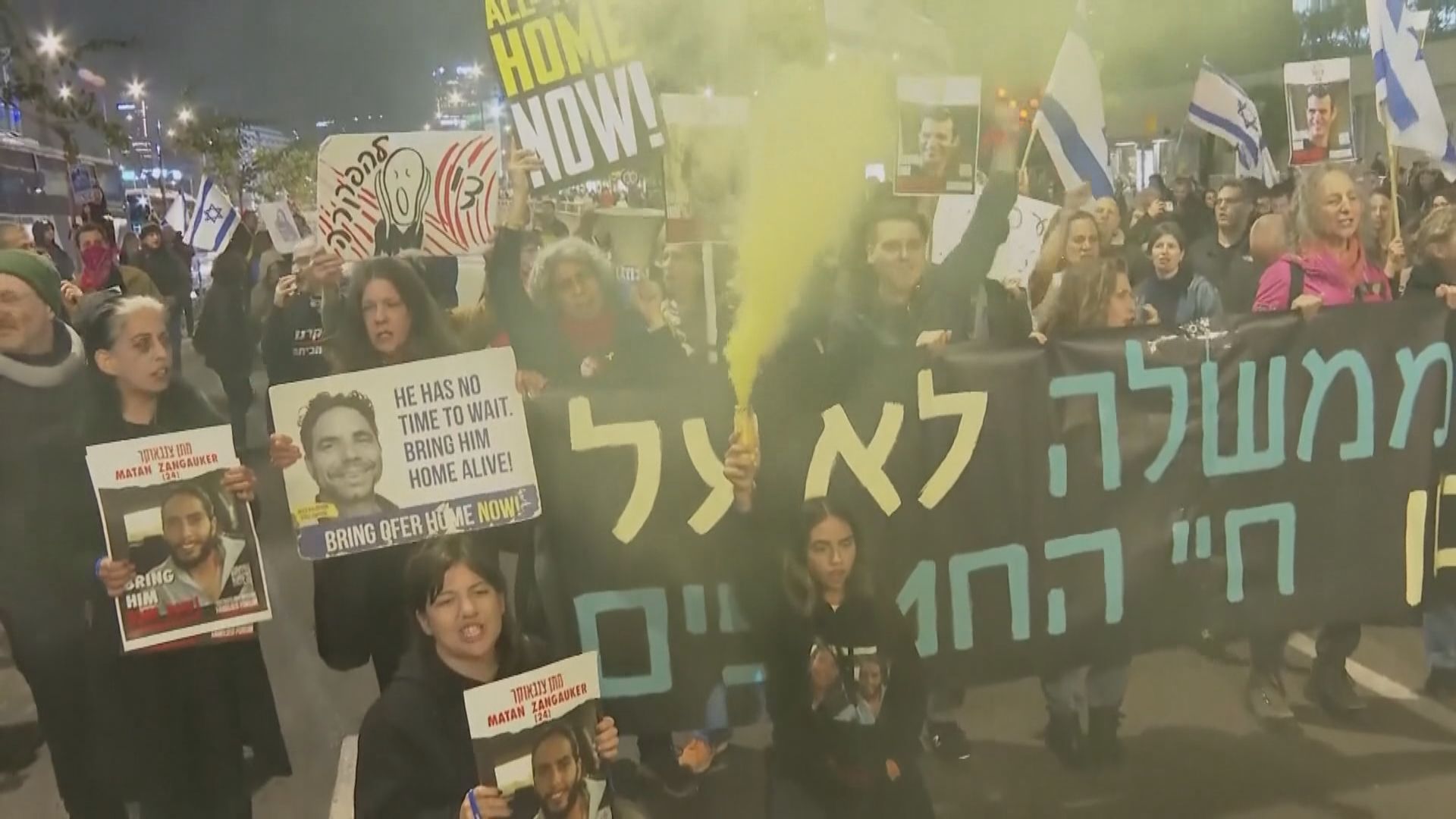 以色列繼續有遊行示威要求內塔尼亞胡辭職及營救所有人質