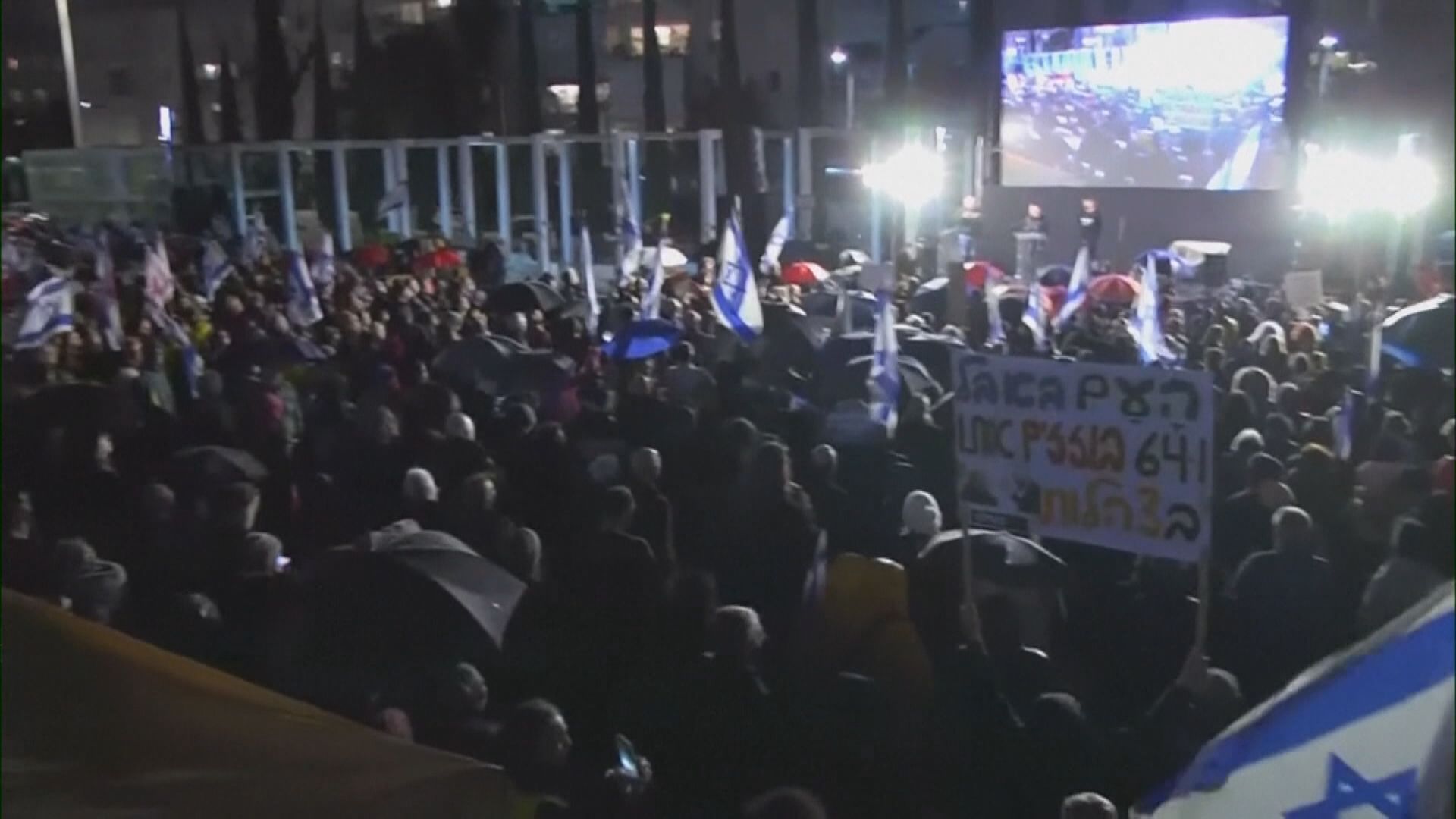 特拉維夫再有示威集會批評當局營救人質不力