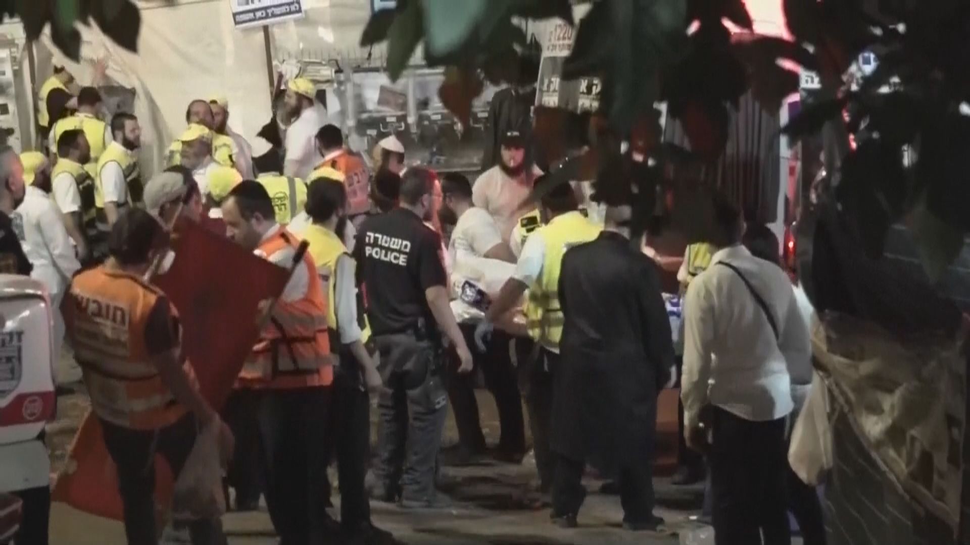 以色列宗教活動人踩人事件　最少44人死亡百多人受傷
