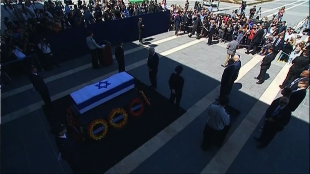 以色列前總統佩雷斯葬禮今舉行