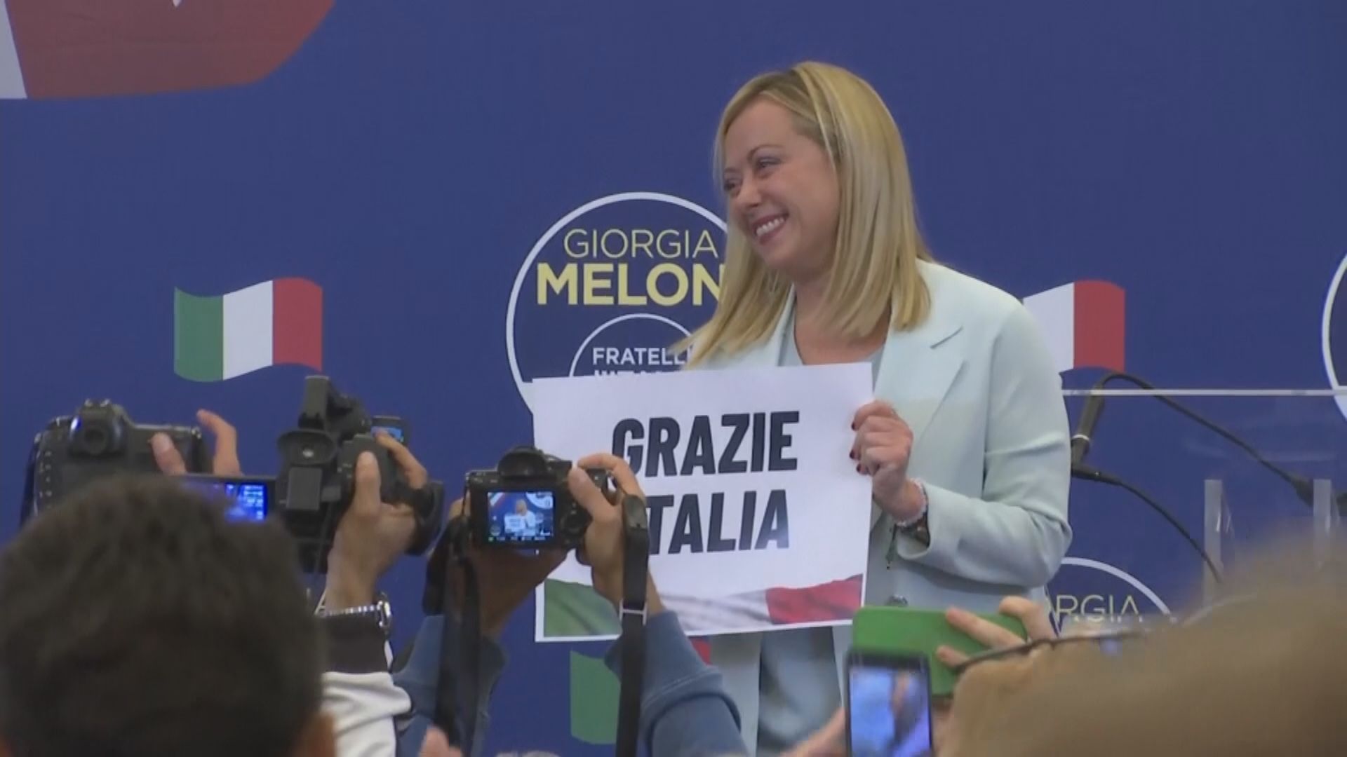 梅洛尼宣布勝選　勢將成為意大利首位女總理