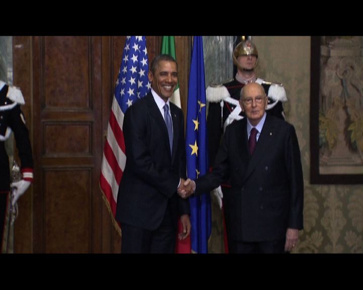 
奧巴馬訪問意大利及梵蒂岡