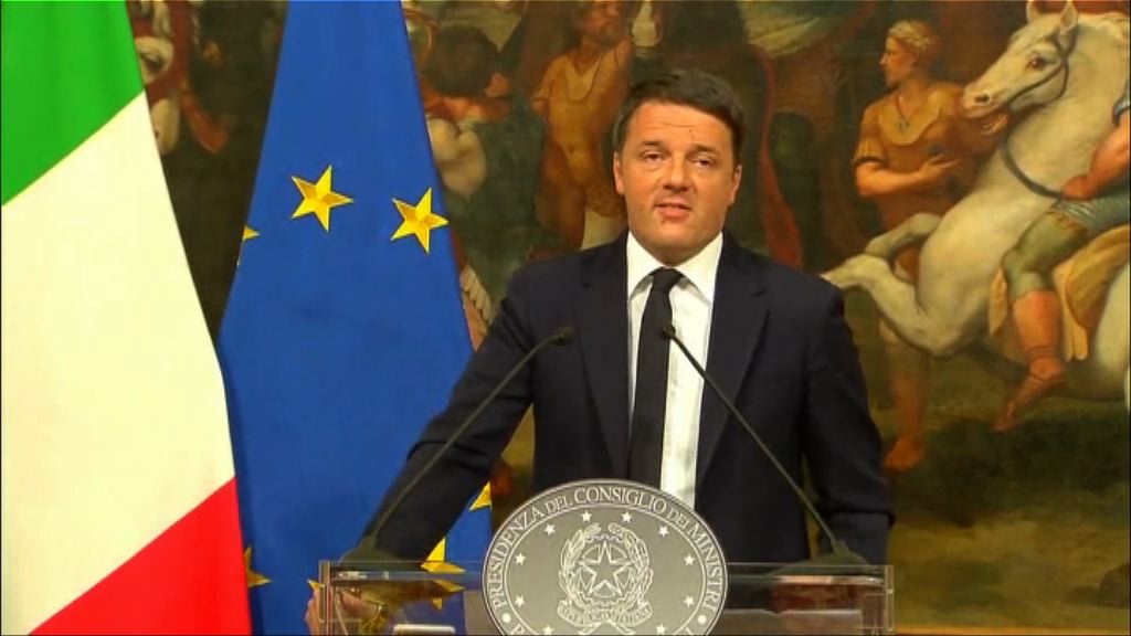 意大利總理倫齊正式辭職