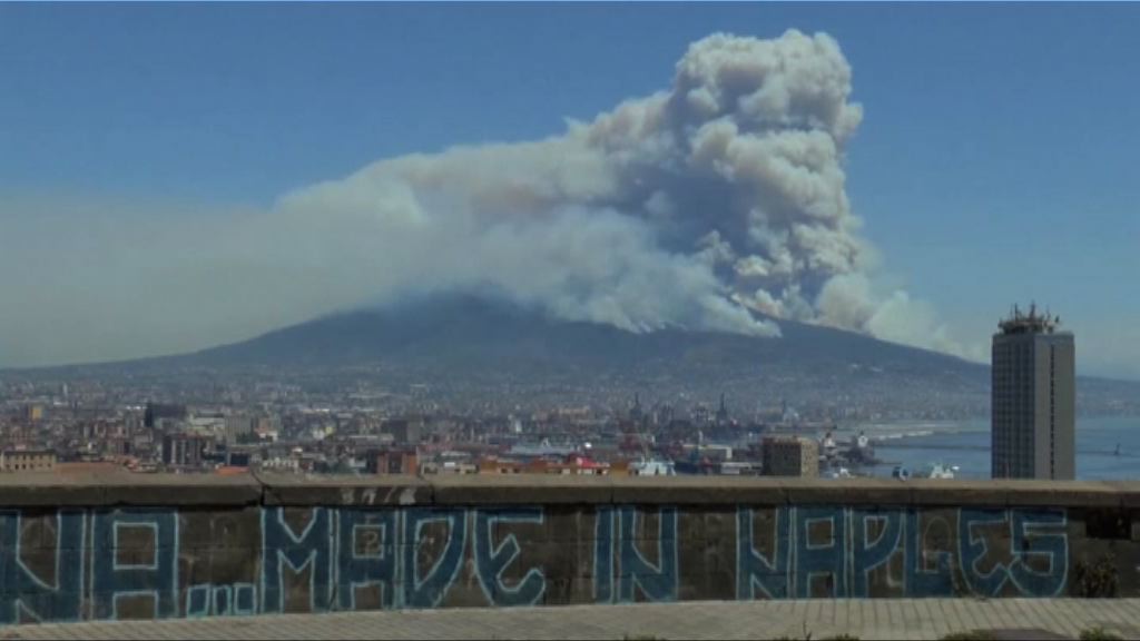 意大利維蘇威火山發生山火