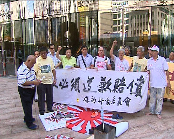
多個團體到日本領事館抗議