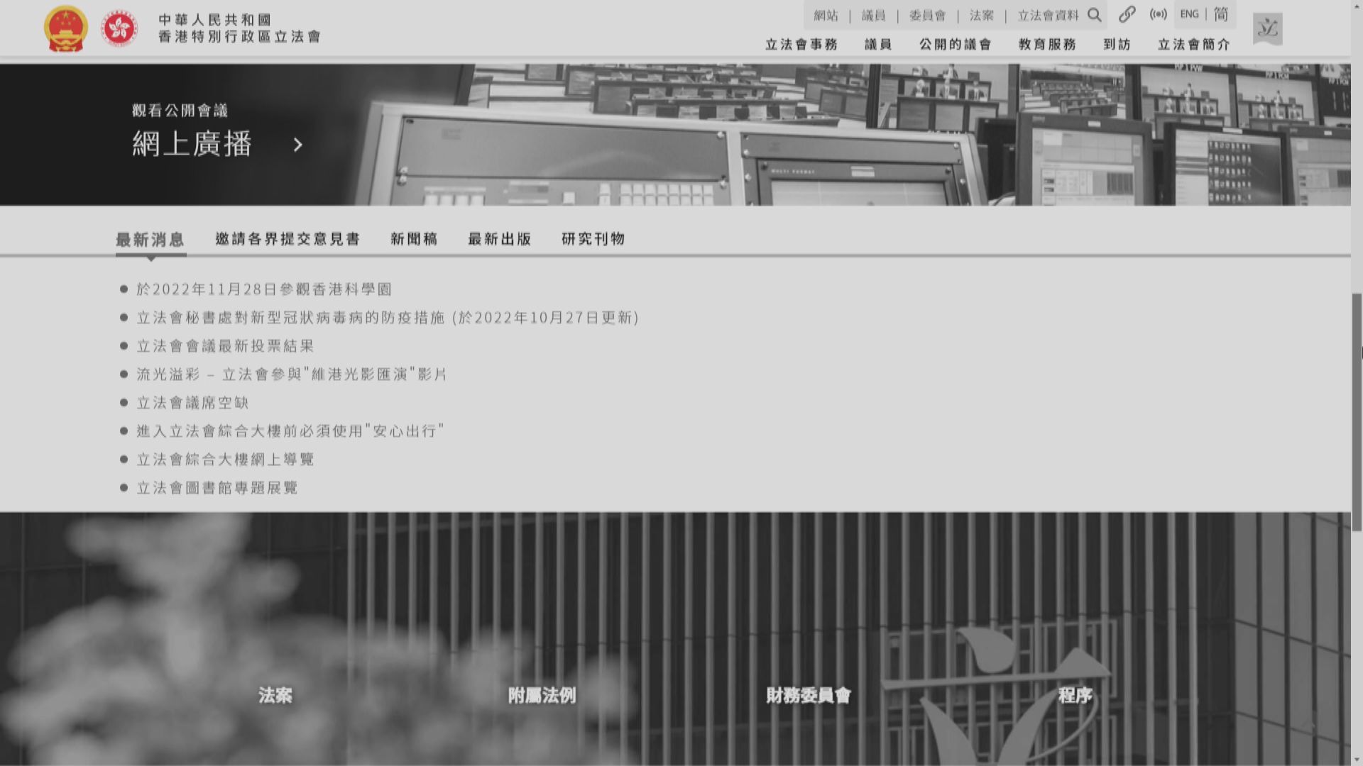前特首董建華對江澤民逝世表示沉痛哀悼　政府網站轉為黑白色