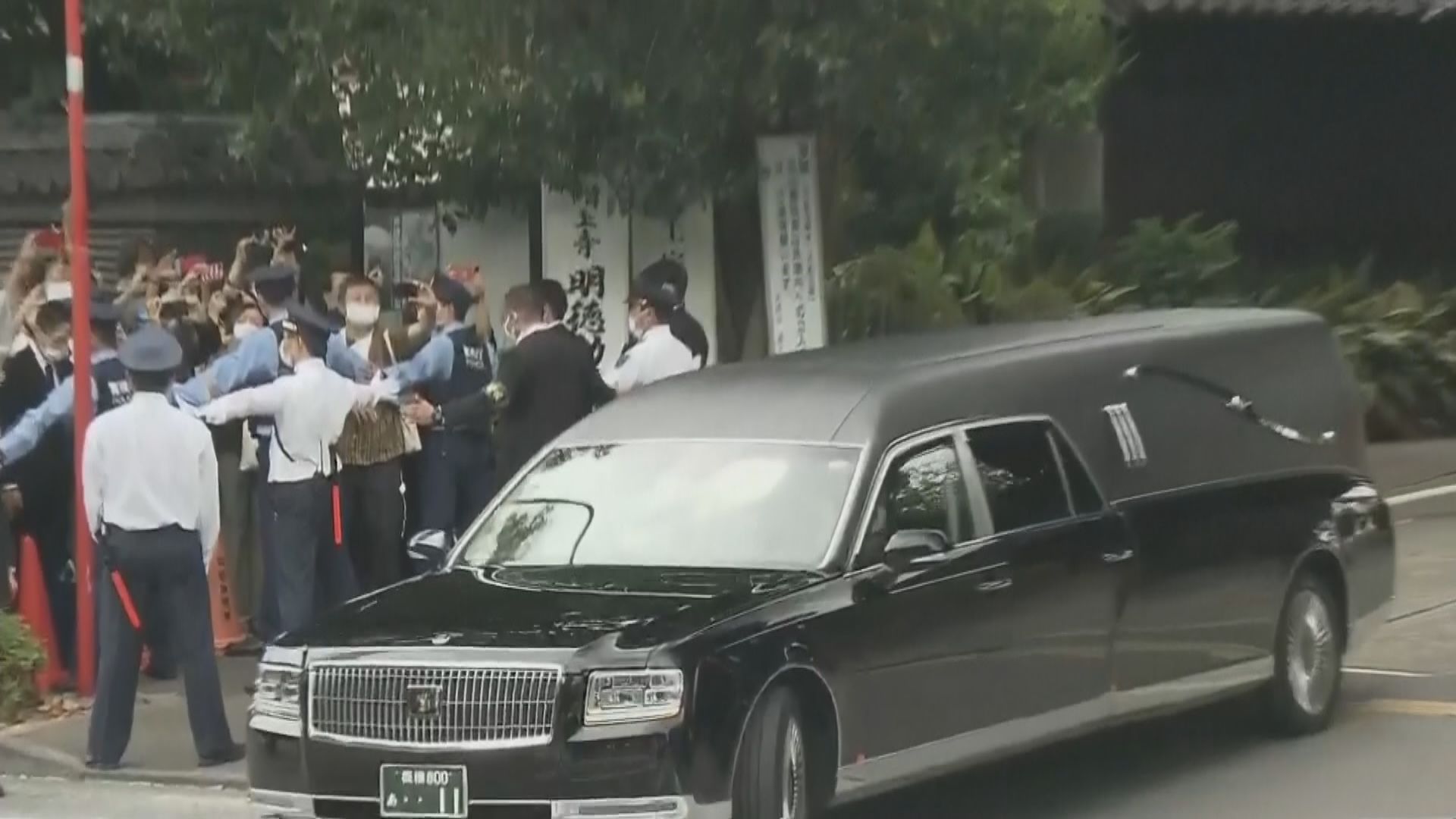 安倍晉三葬禮在東京增上寺舉行