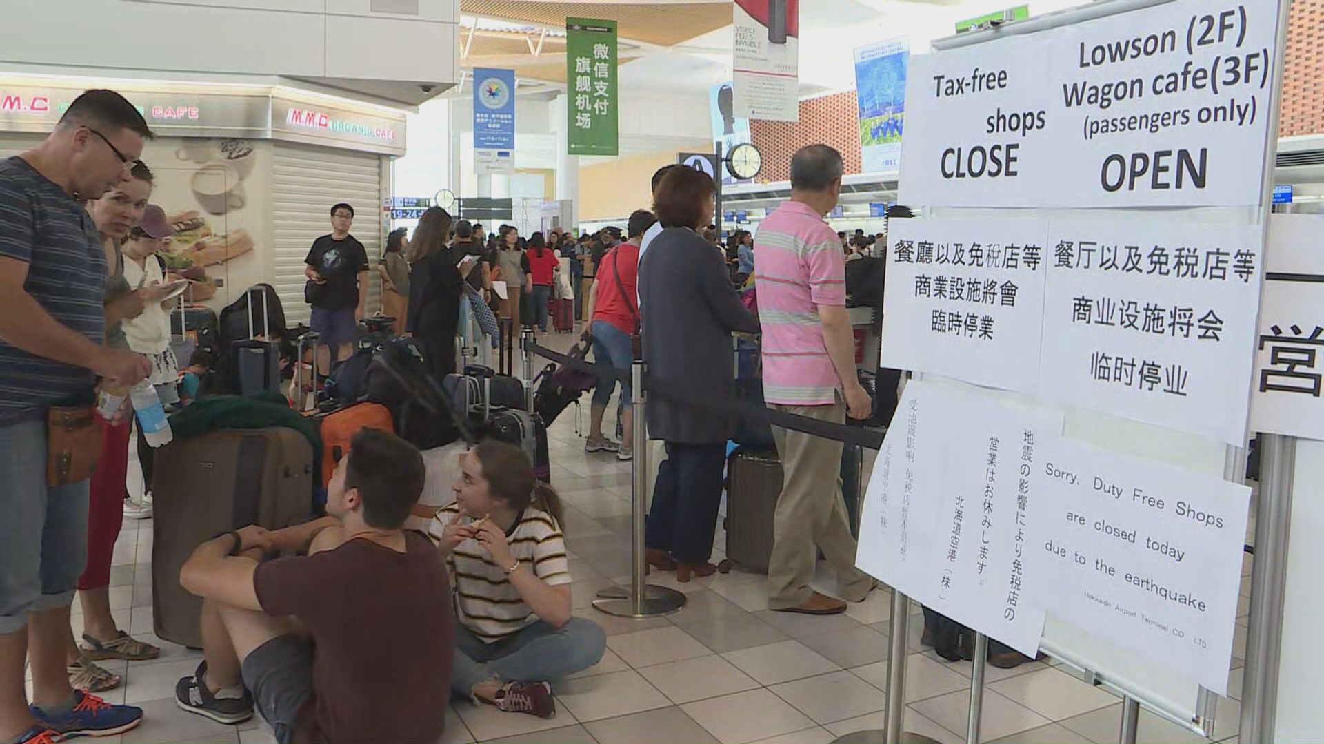 札幌新千歲機場重開　多間商店仍關閉