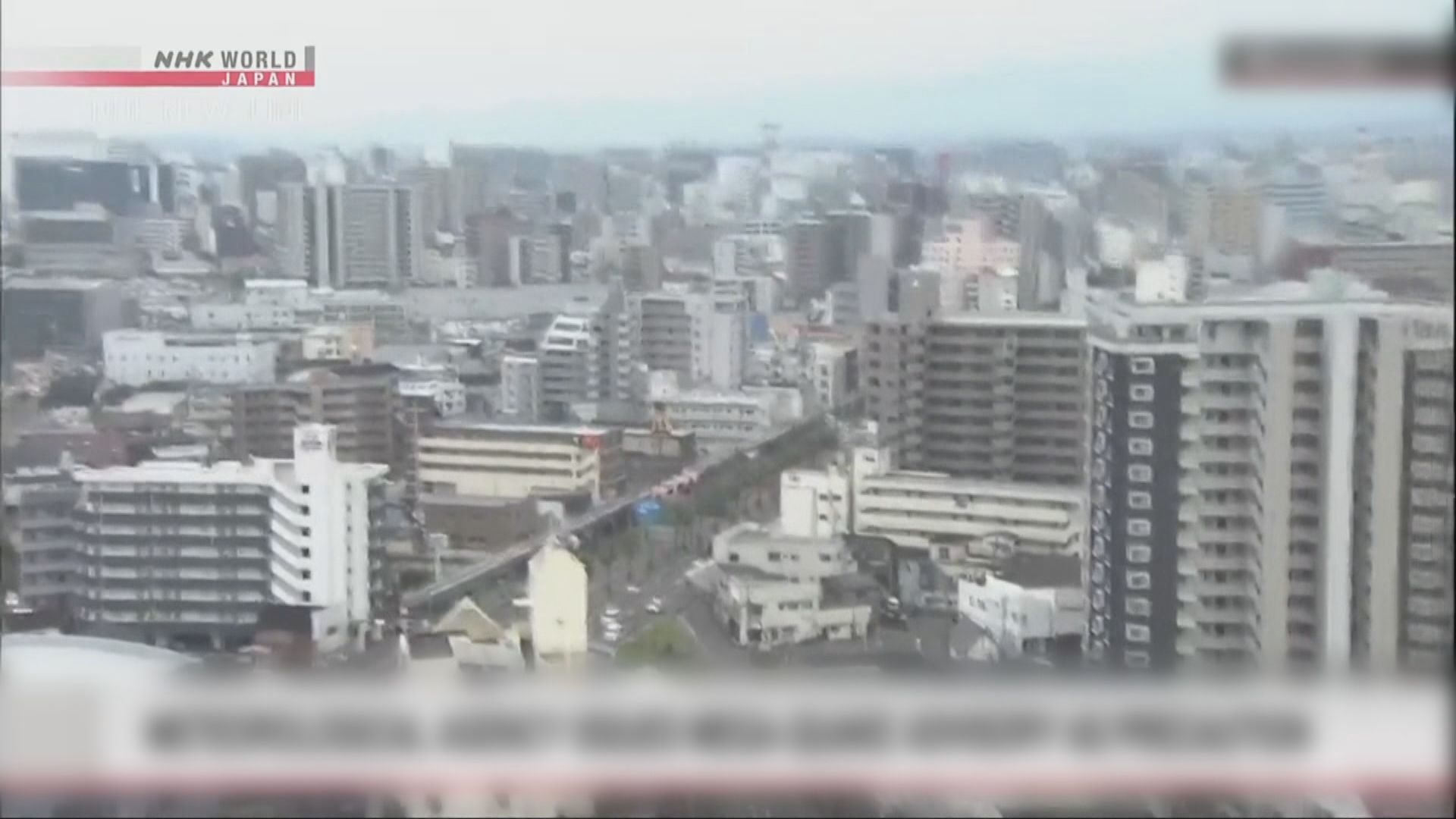 日本預計當地下午五時解除巨大地震注意警報