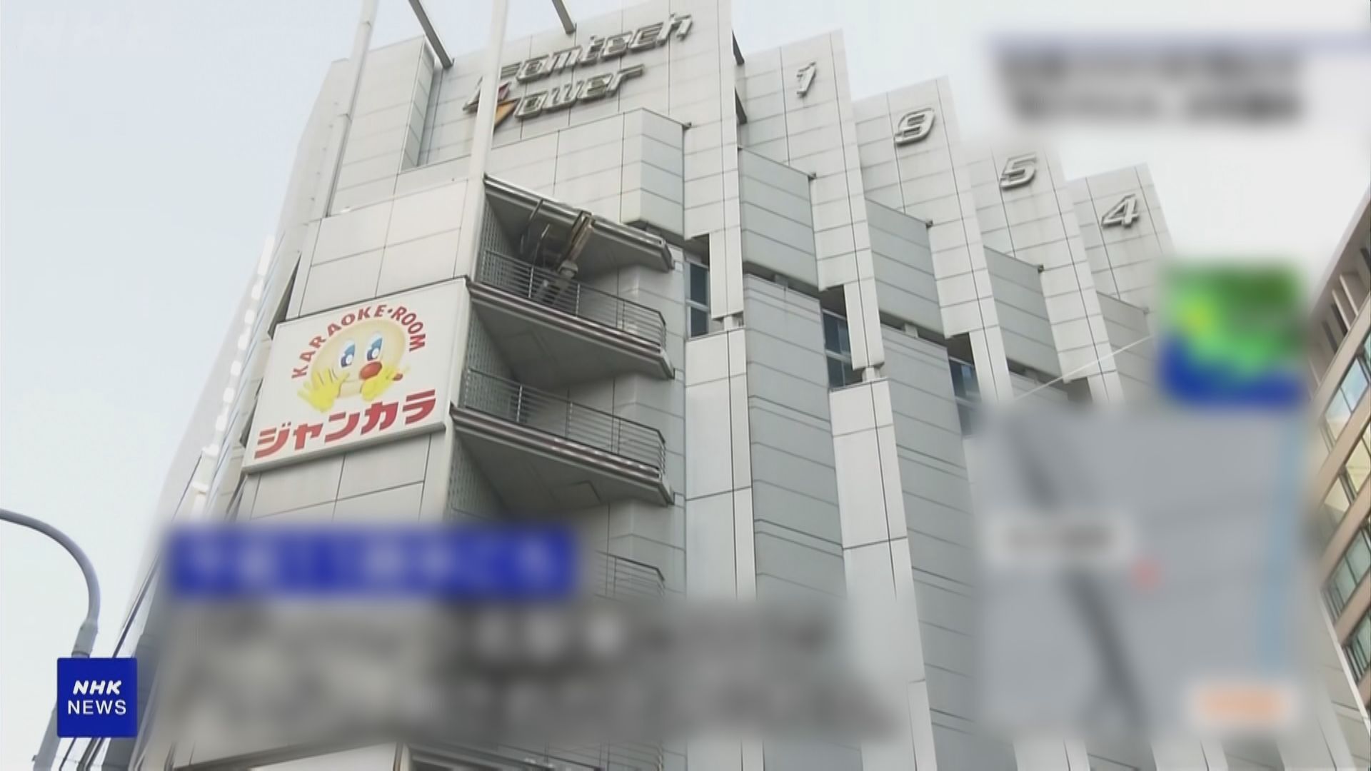 日本名古屋站附近一間卡拉OK店發生傷人案