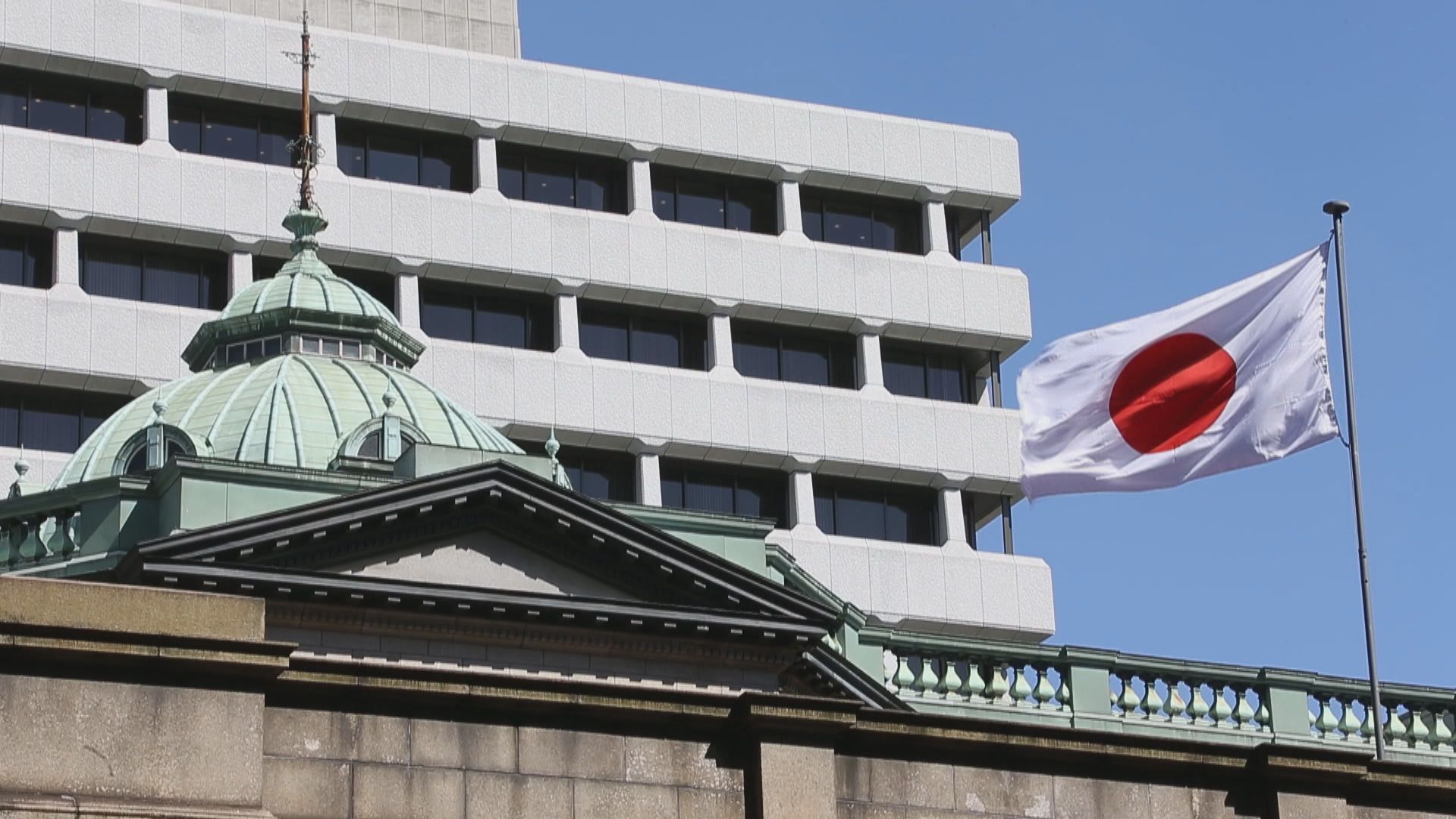 日本央行宣布結束負利率政策