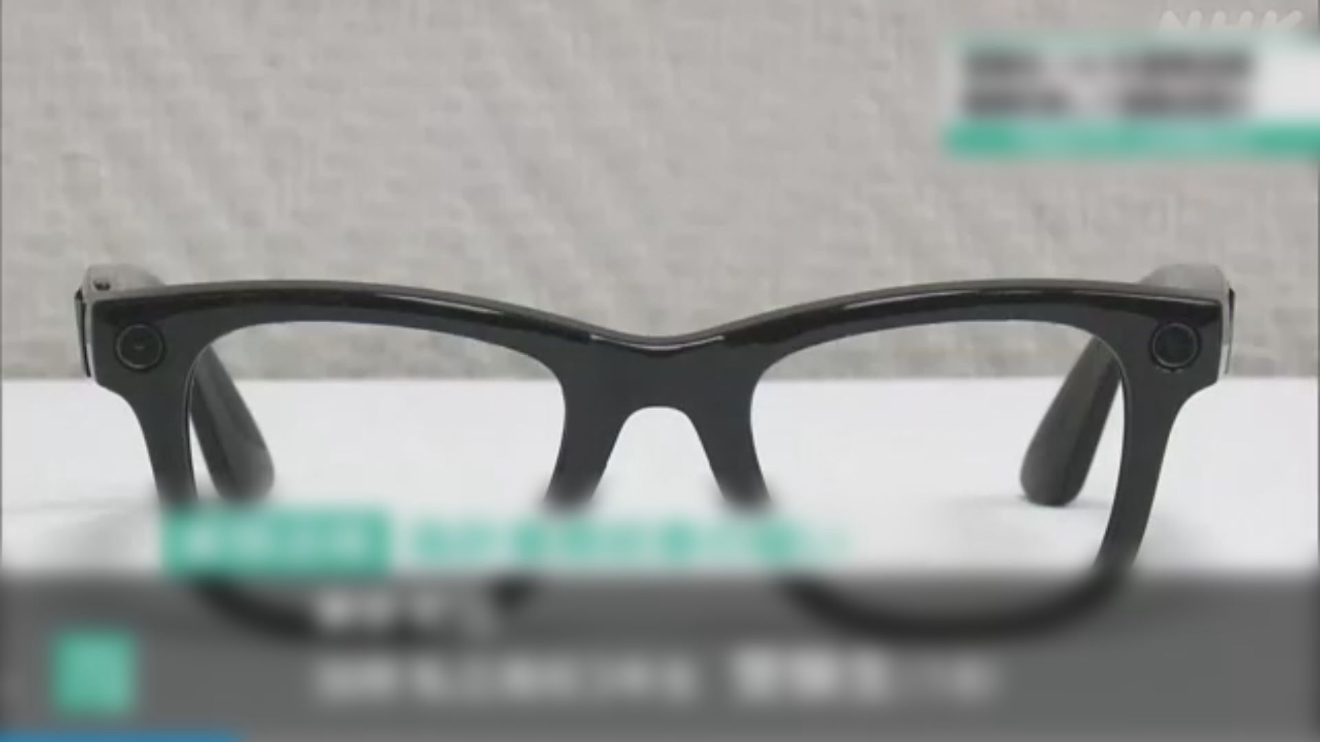 日本高中生涉以智能眼鏡在早稻田入學試作弊 警方公開相關證物