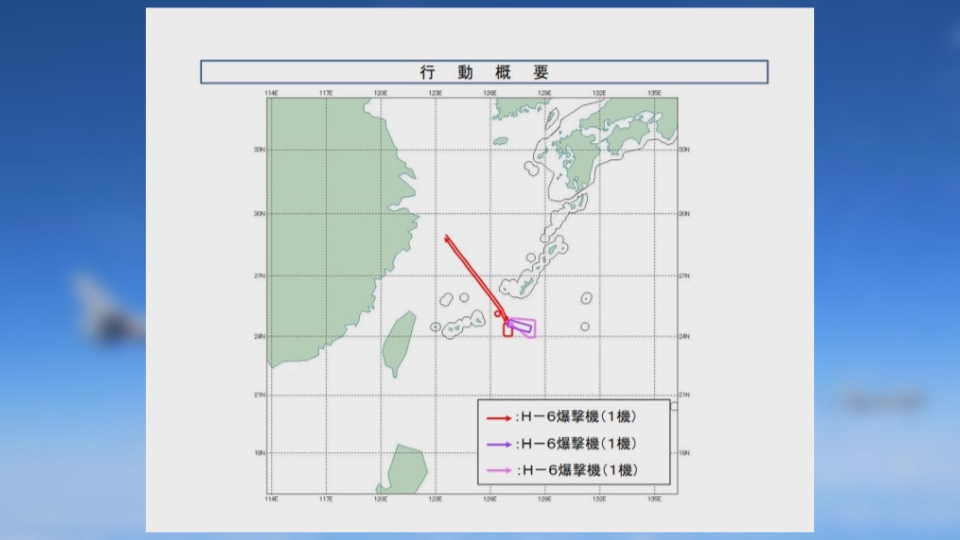 日本稱中國軍機飛過宮古海峽　自衛隊戰機升空監視