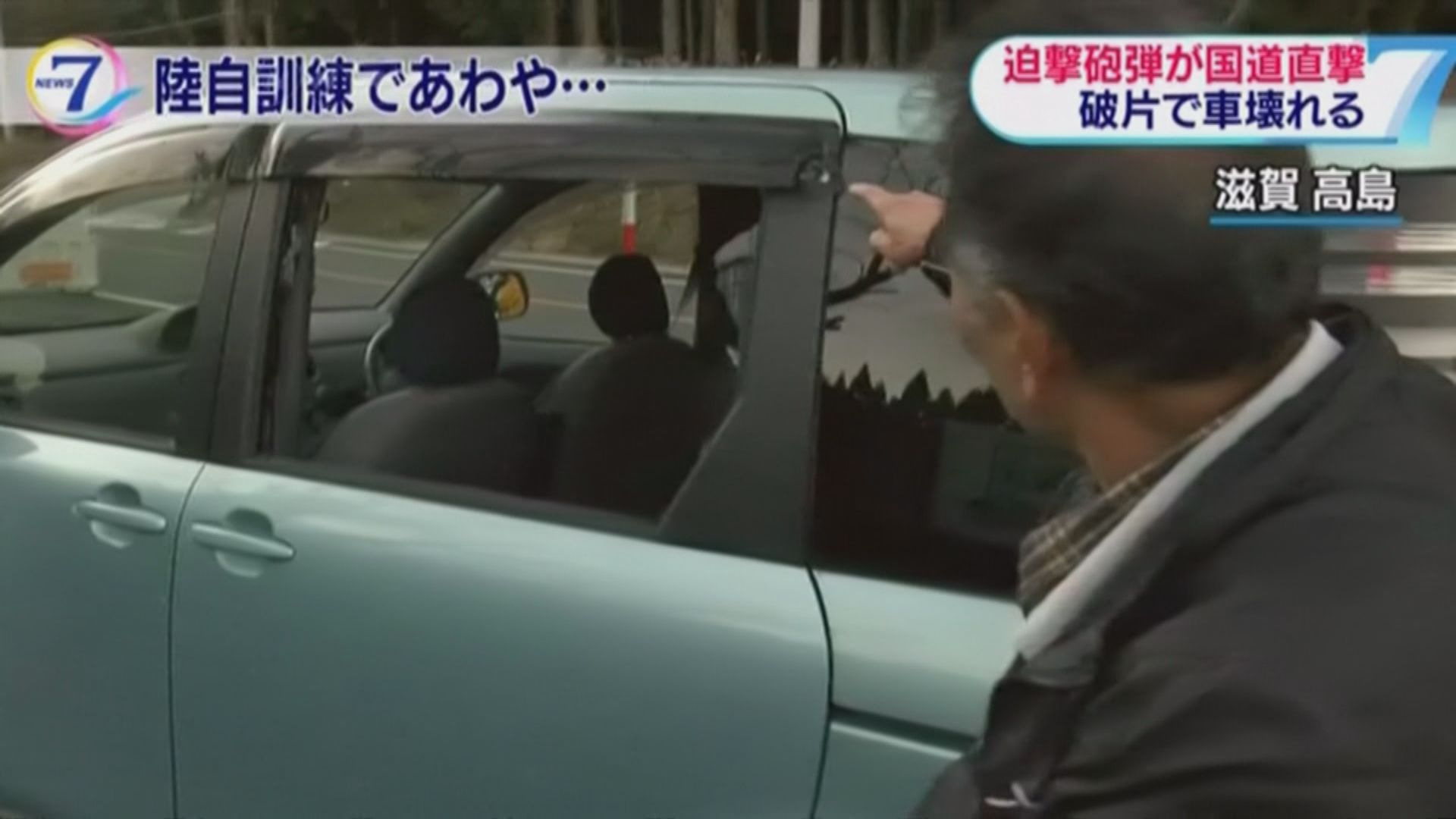 日本自衛隊訓練失誤波及民眾車輛