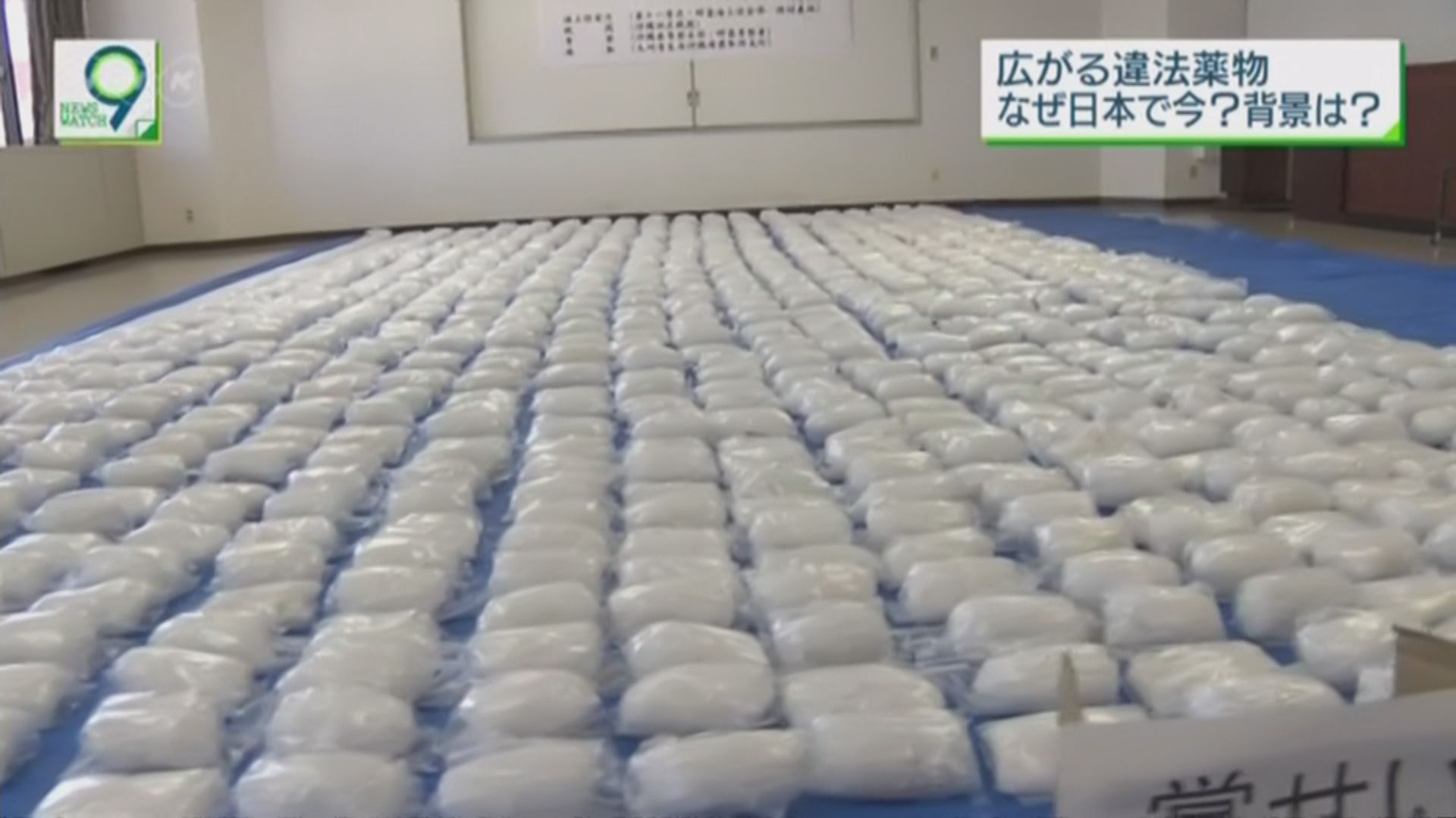 日本檢獲一噸毒品　拘捕七名中國人