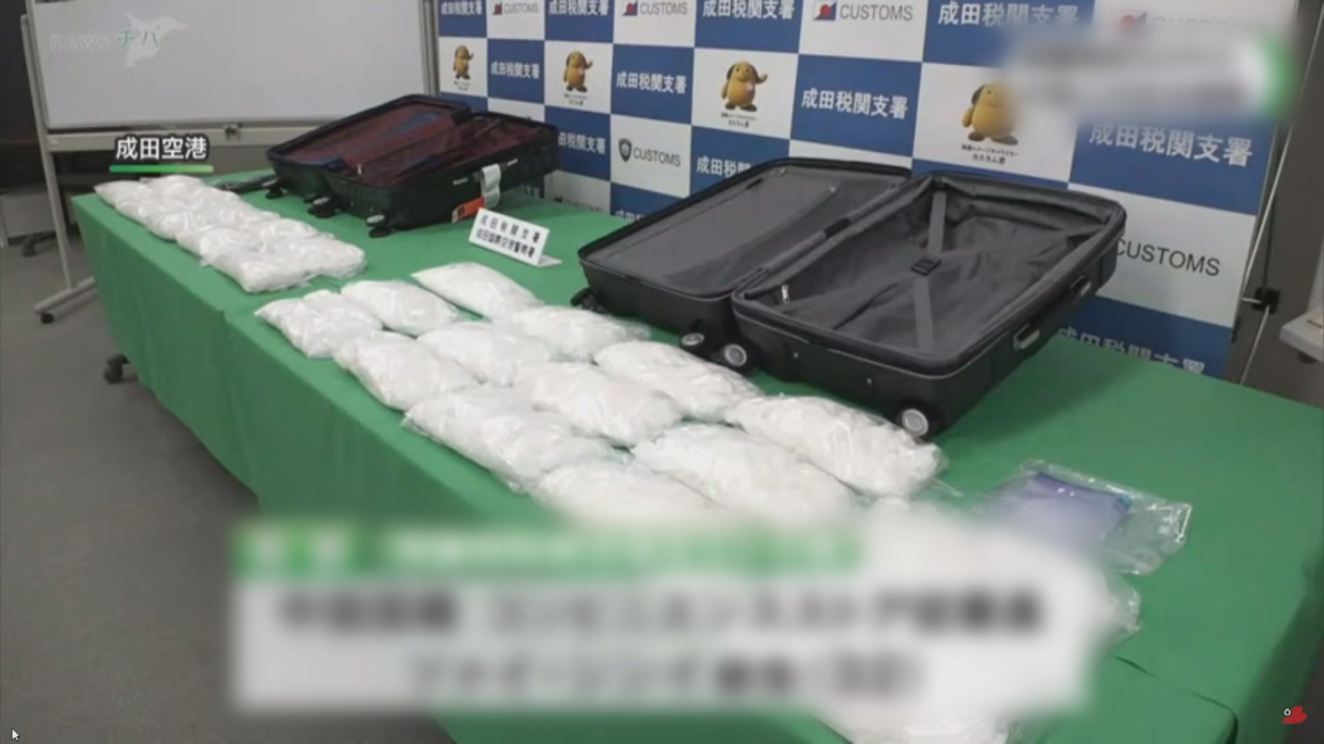 32歲香港女子涉走私逾八千萬港元興奮劑到日本