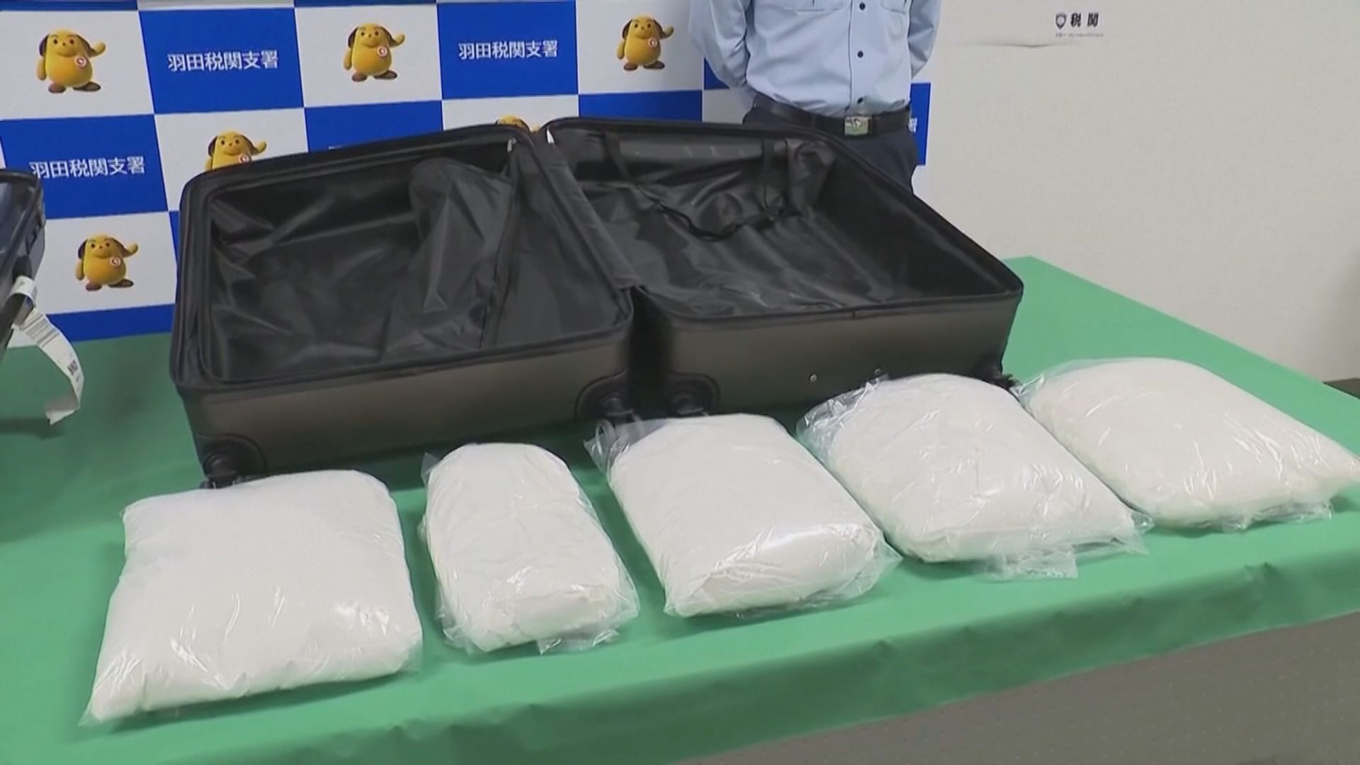 日本破獲最大宗氯胺酮走私案 東京海關檢獲41公斤氯胺酮 拘捕一名法國女子