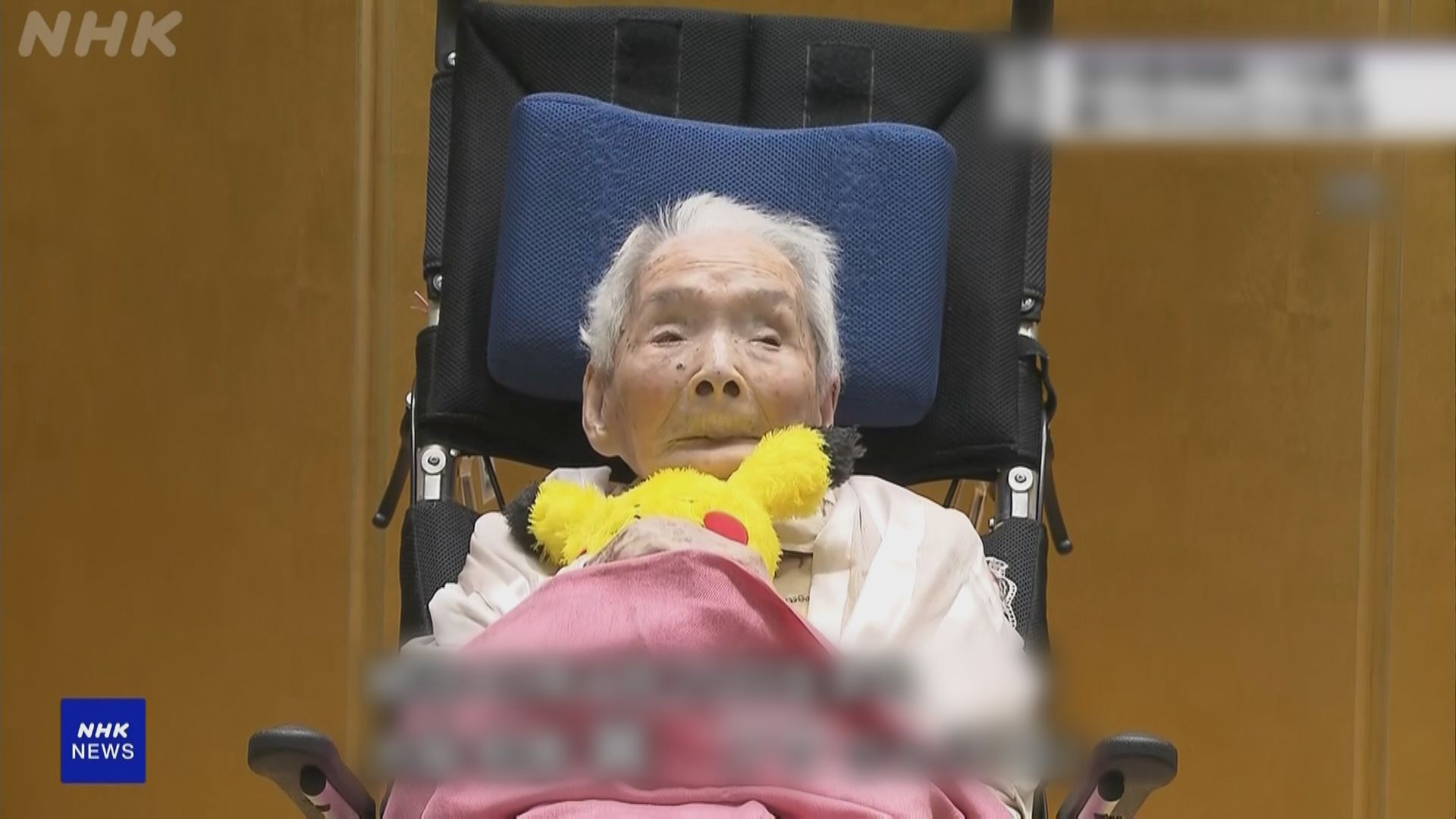 日本最年長女人瑞巽房逝世 享壽116歲