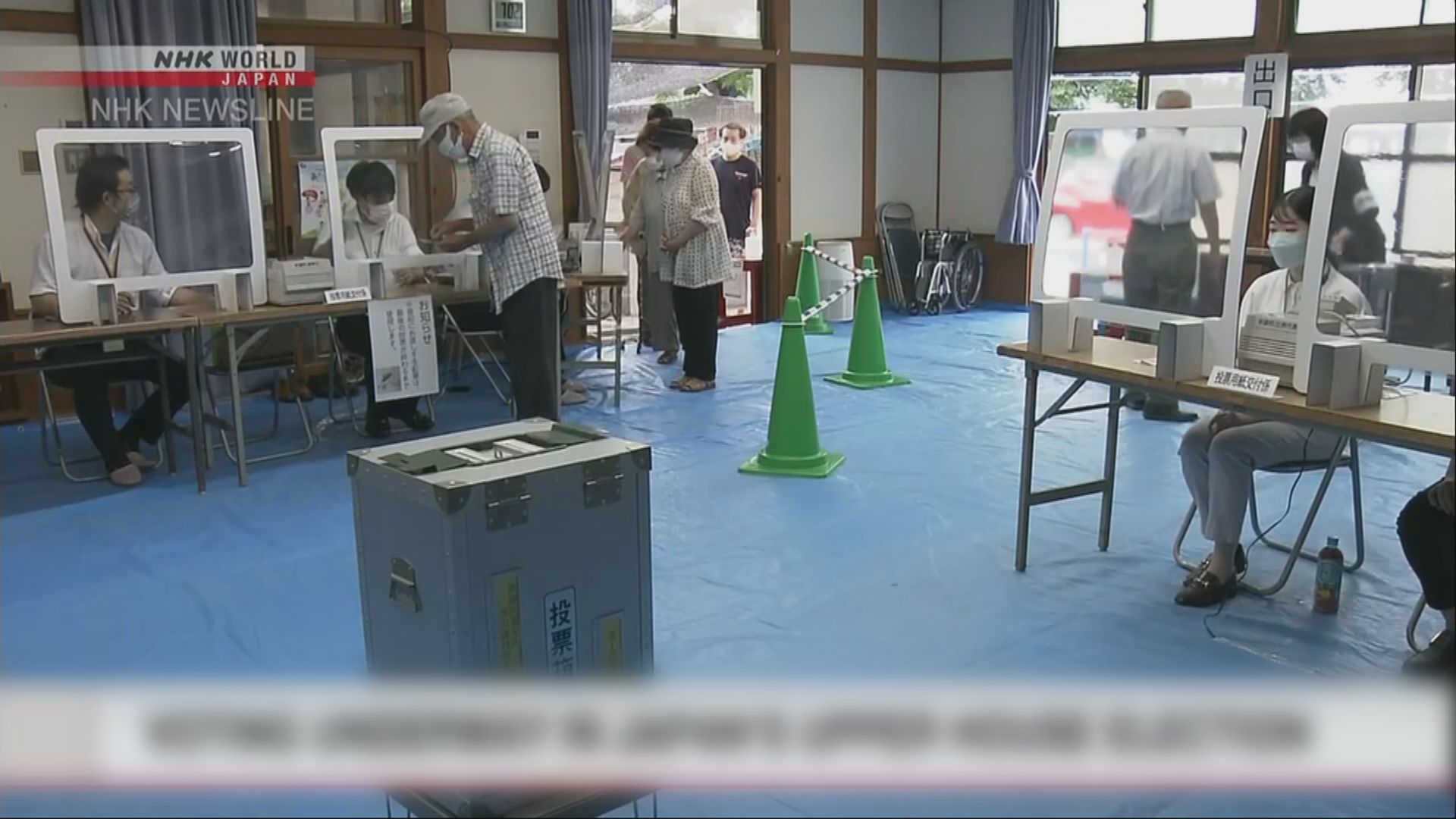 日本參議院選舉如期舉行