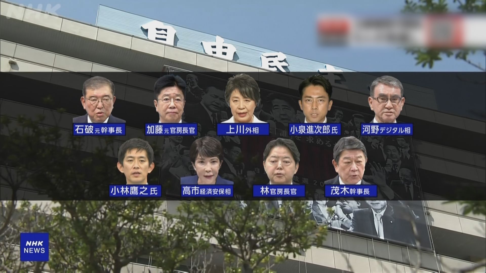 日本自民黨總裁選舉投票期正式展開　共9人競逐