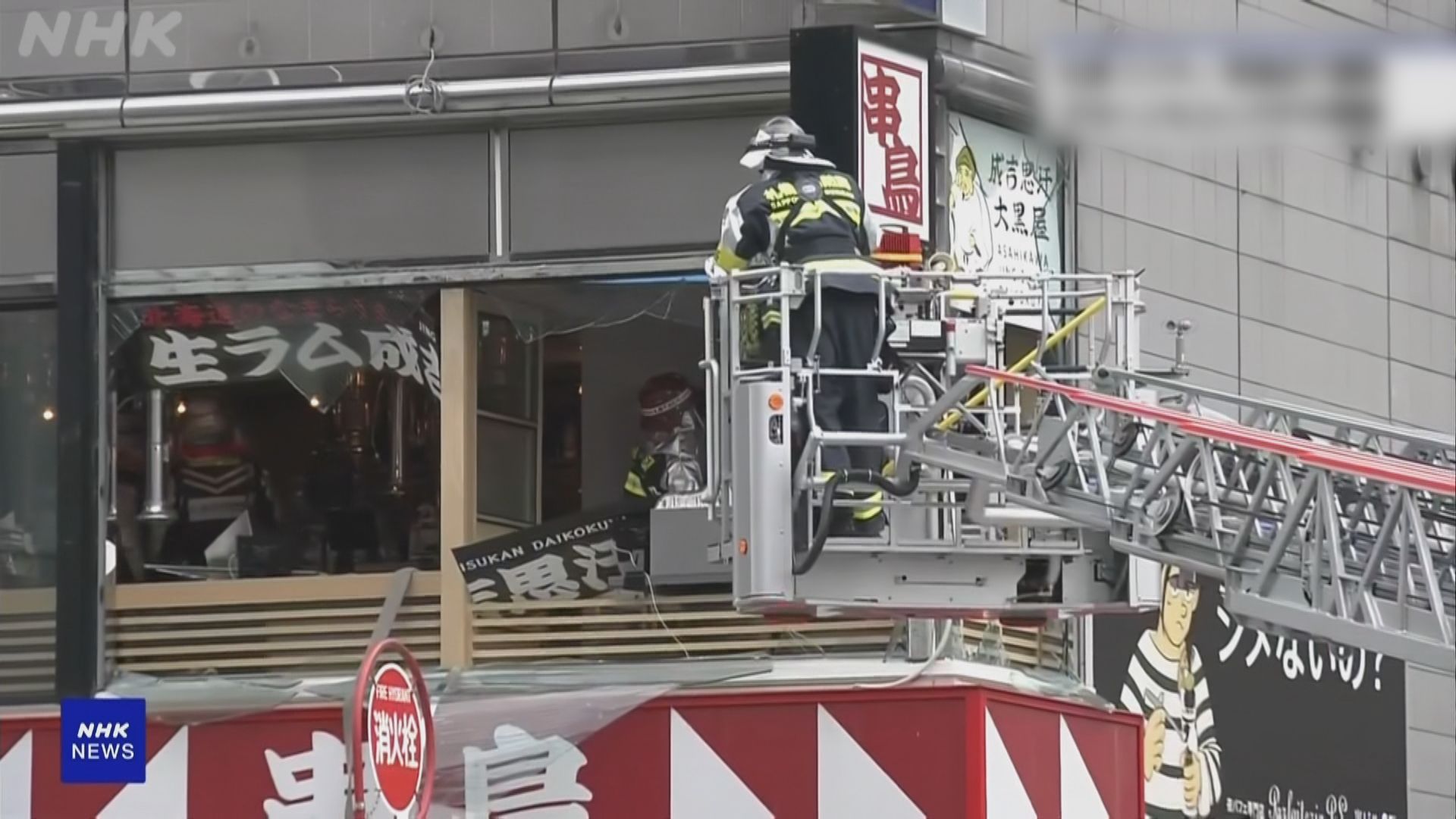 日本札幌薄野成吉思汗烤肉店爆炸 最少4傷