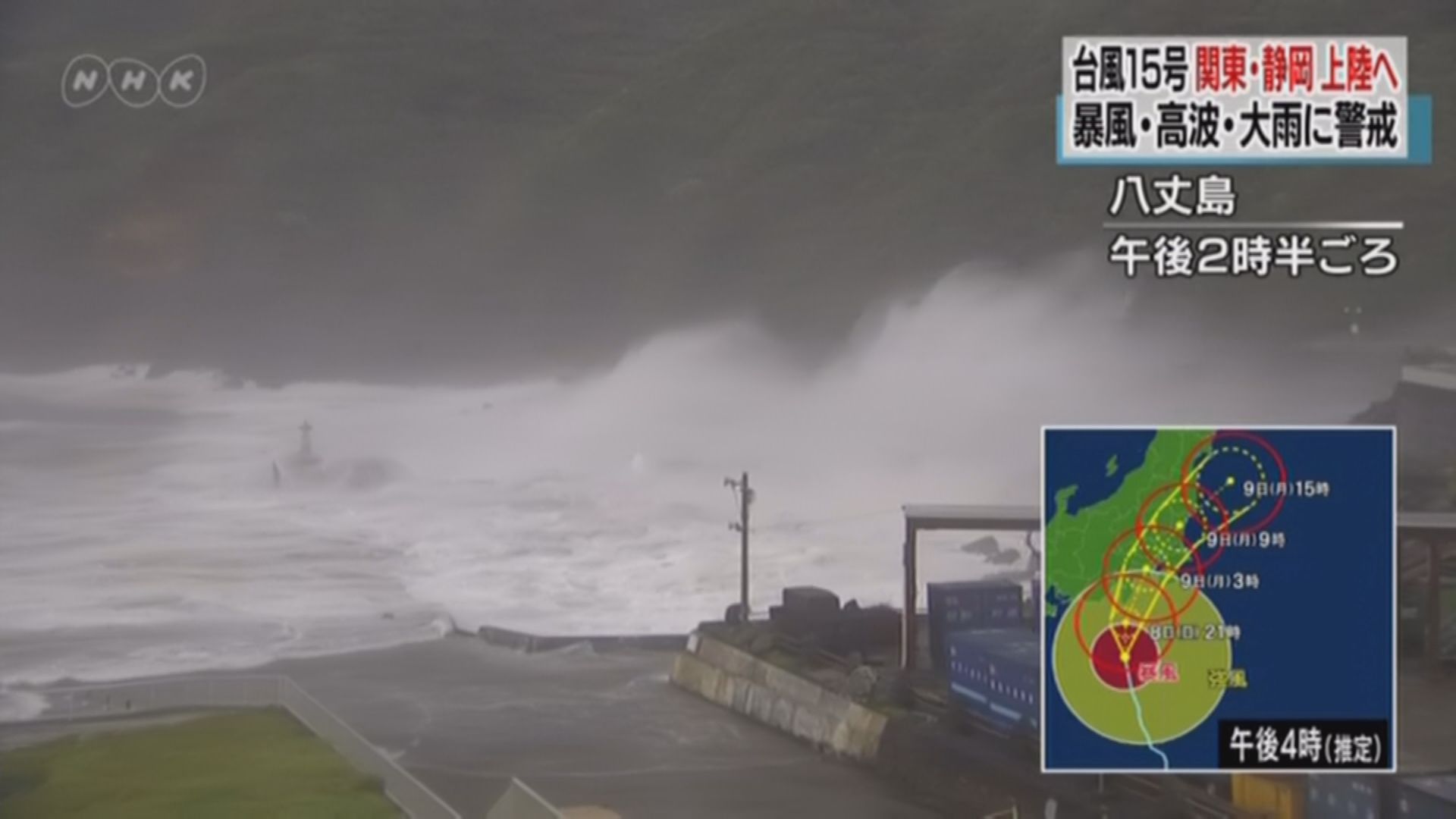 颱風法茜逼近日本料靜岡一帶登陸