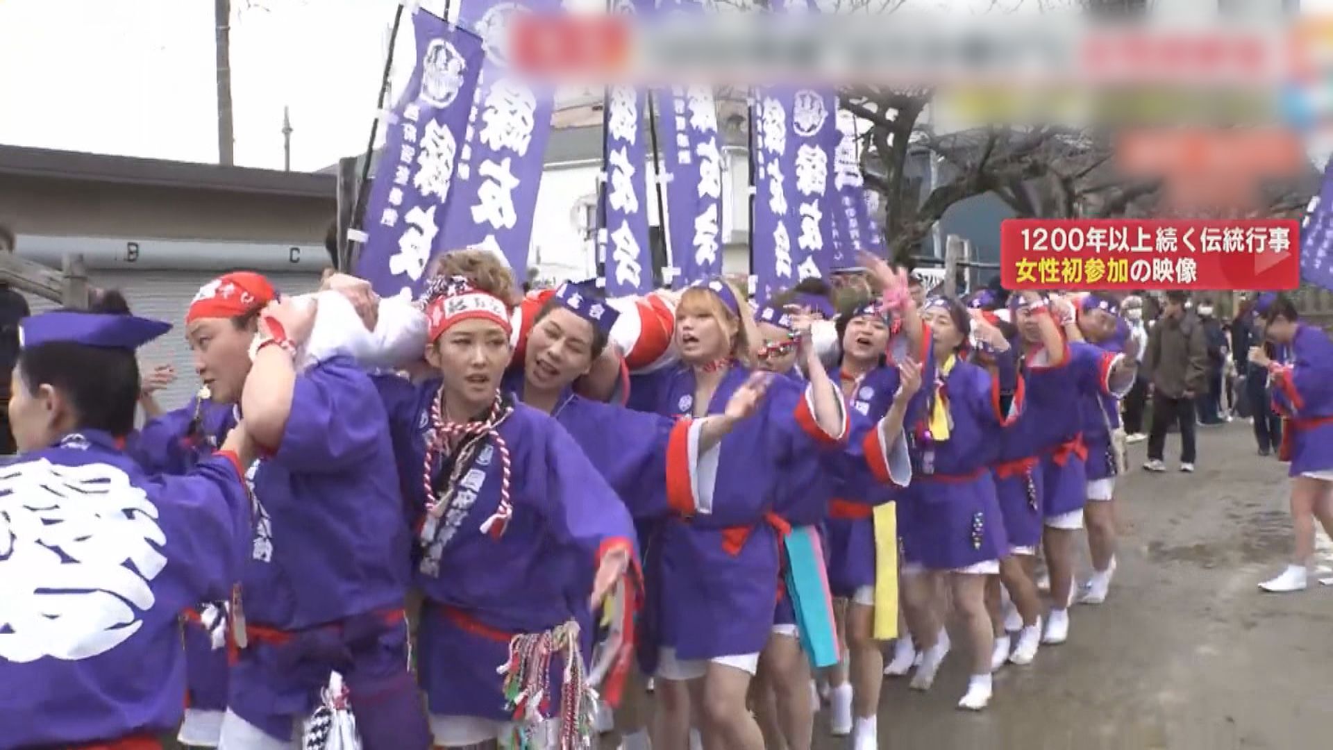 日本逾千年歷史裸祭 首度開放女性參加