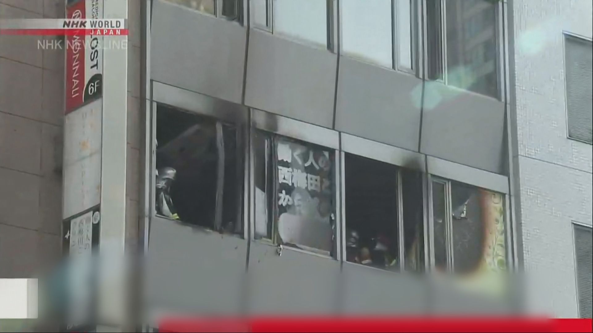 日本大阪大廈火災　24人證實死亡