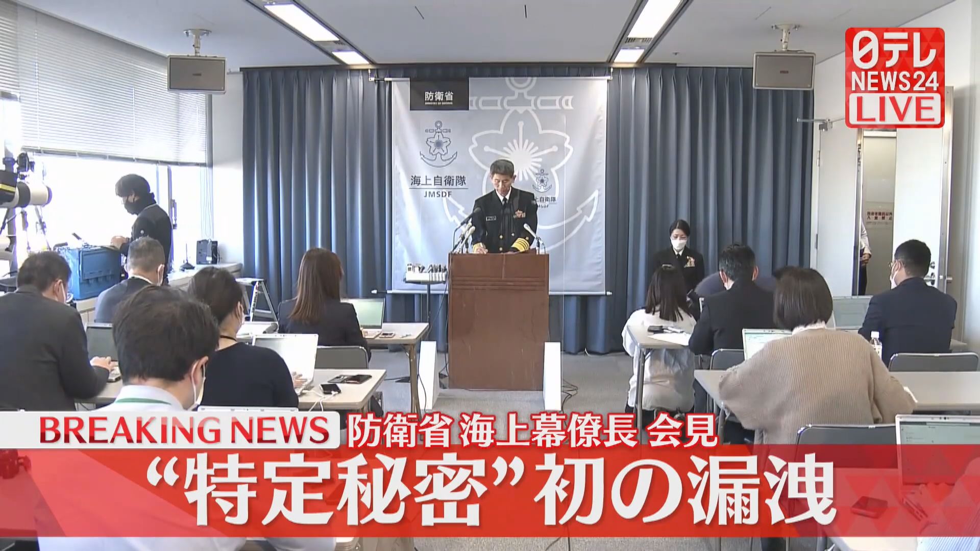 日本首次有軍官涉違「特定秘密保護法」被免職查處