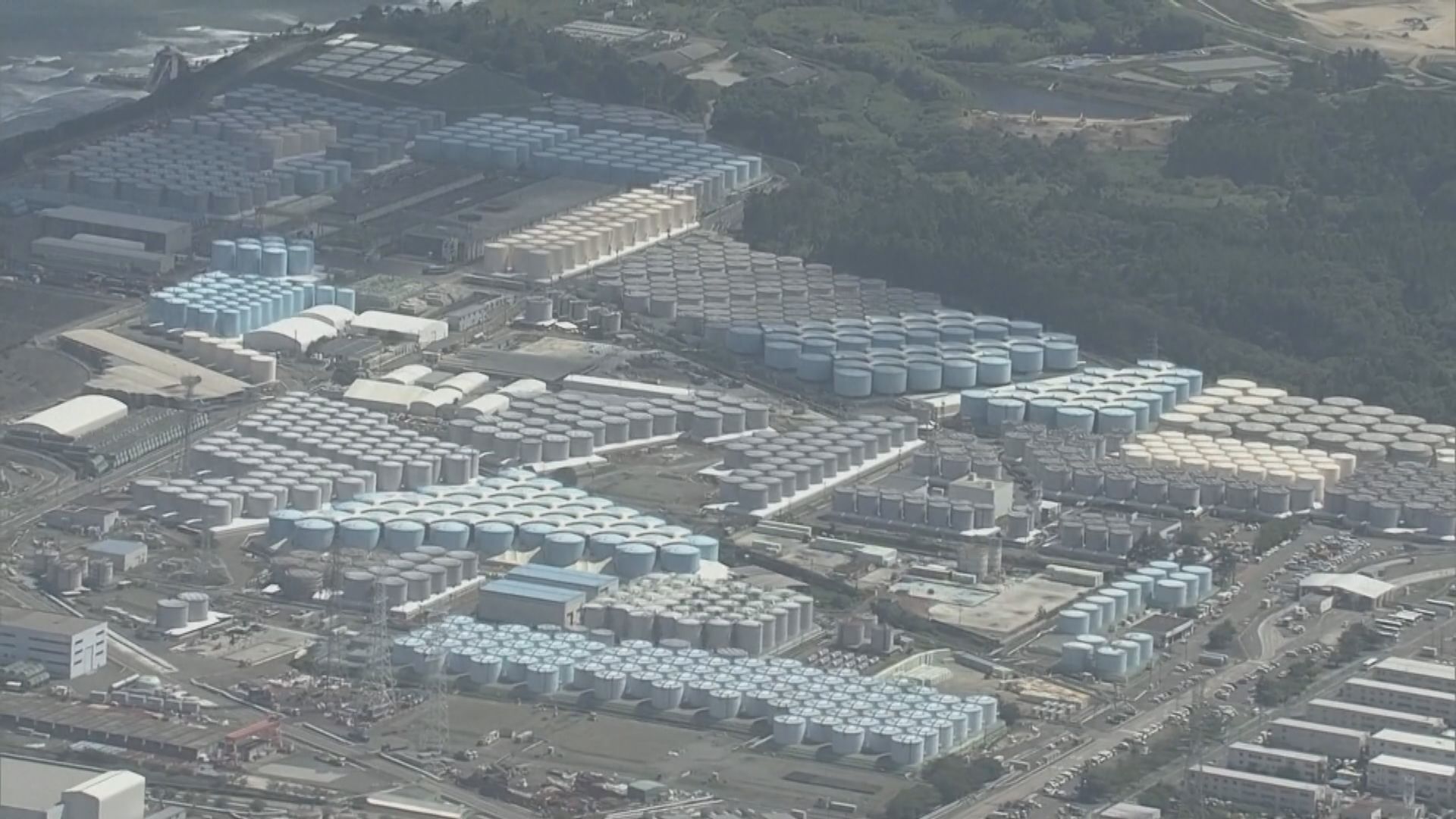 日本展開第七輪福島核污水排海 擬明年初拆除部分儲水罐